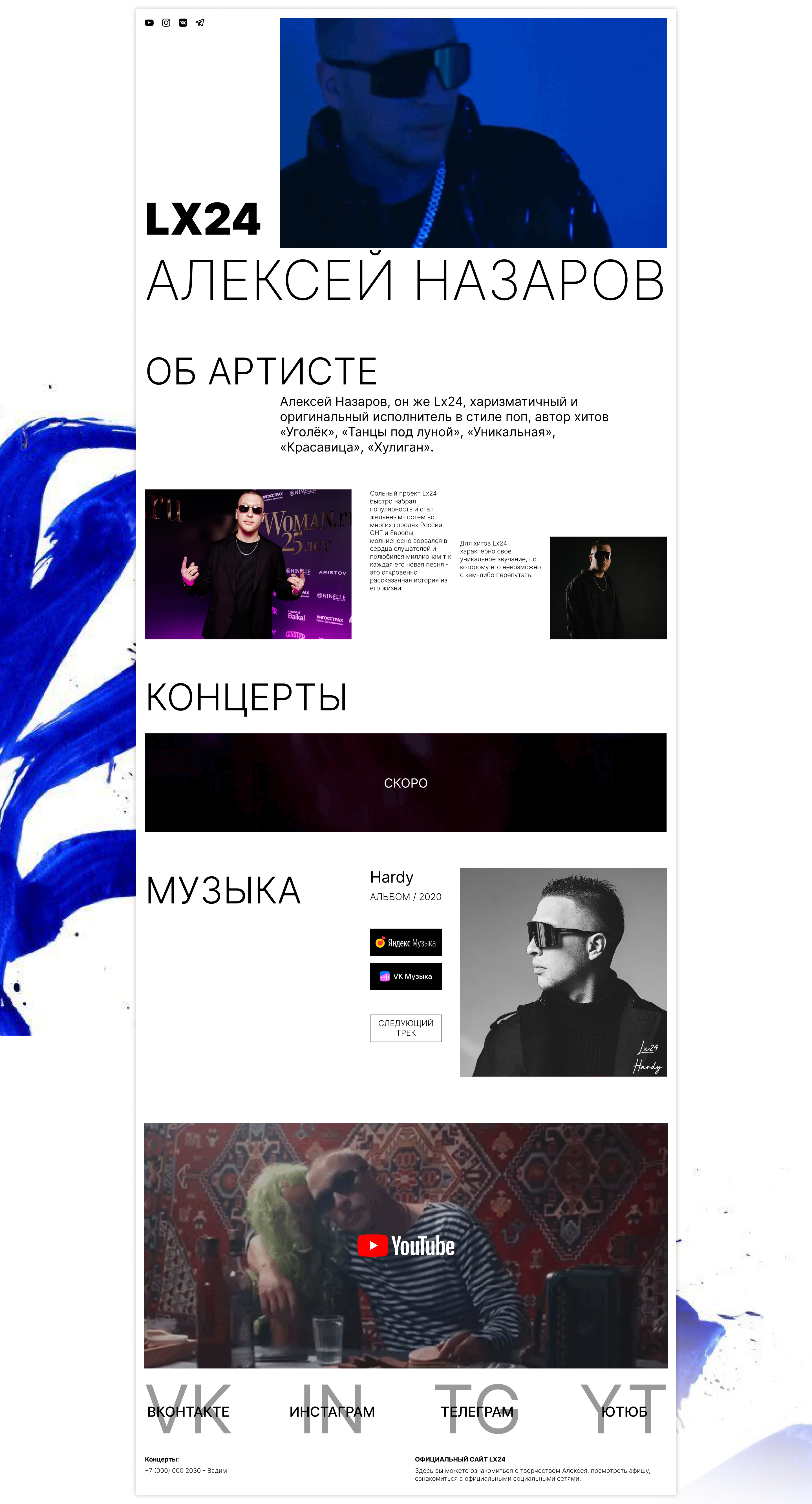 Design concept landing page for singer — Изображение №3 — Интерфейсы на Dprofile