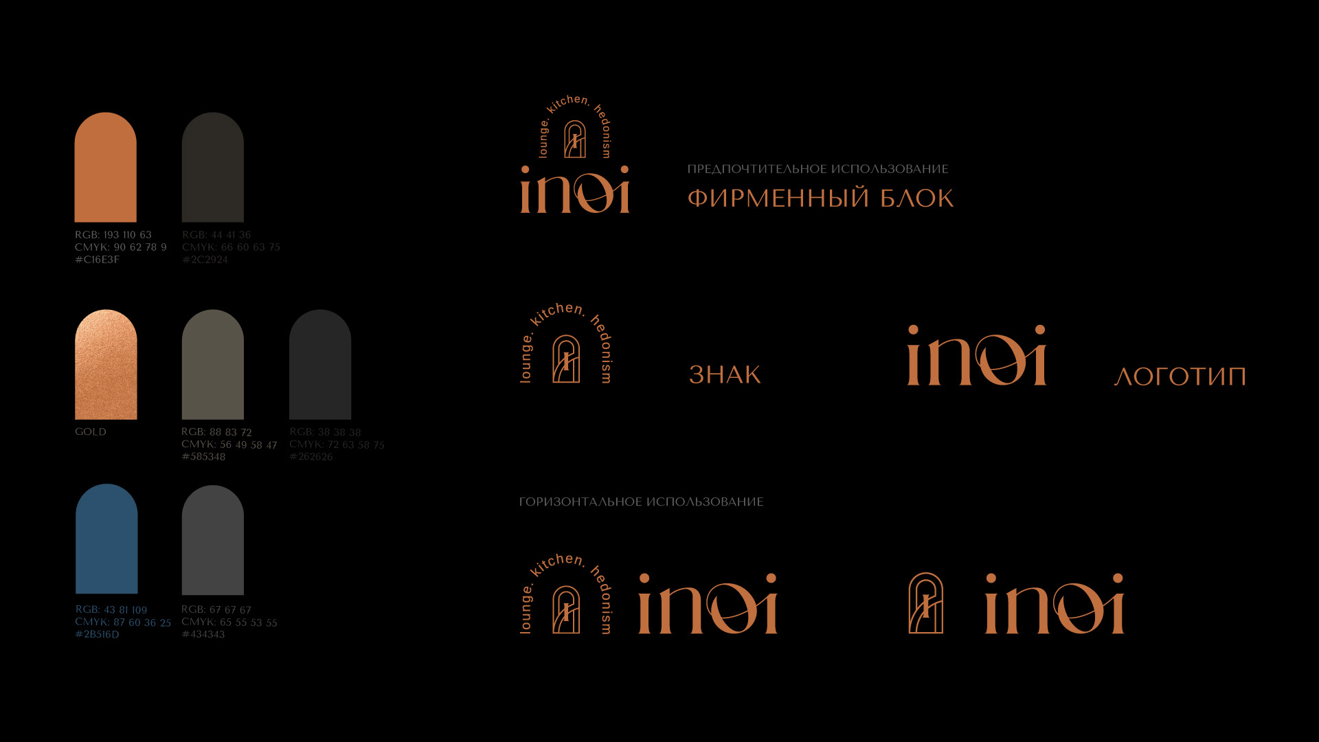 Logo and Brand Identity | Лаунж — Изображение №3 — Брендинг, Графика на Dprofile