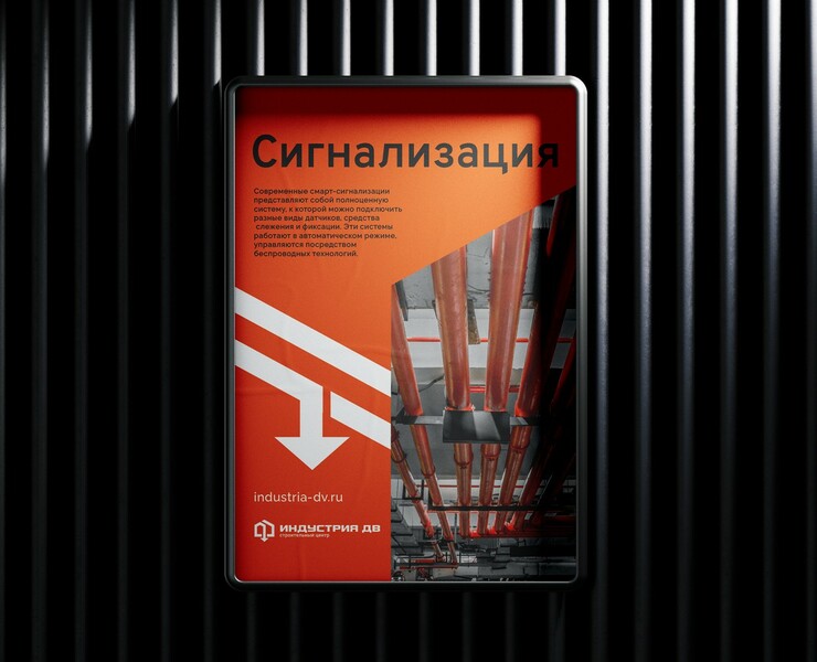 Logo and Brand Identity | Слаботочные системы — Брендинг на Dprofile