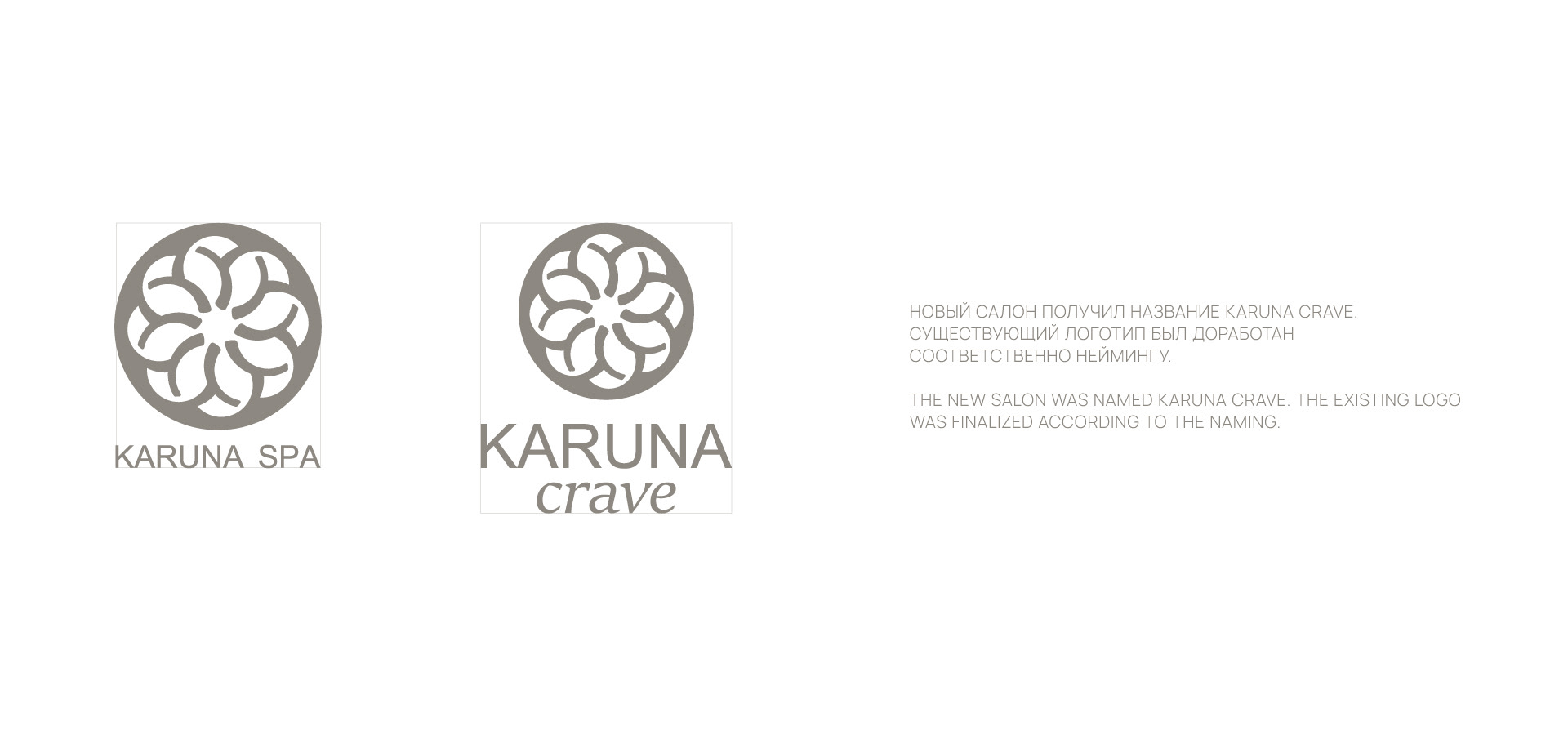 Spa rebranding "Karuna crave" — Изображение №3 — Брендинг на Dprofile