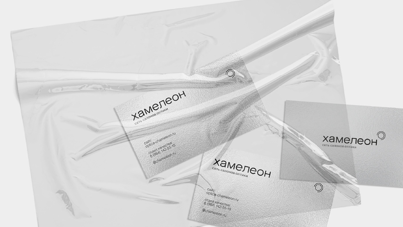 Rebranding of the optical shop СHAMELEON — Изображение №9 — Брендинг на Dprofile