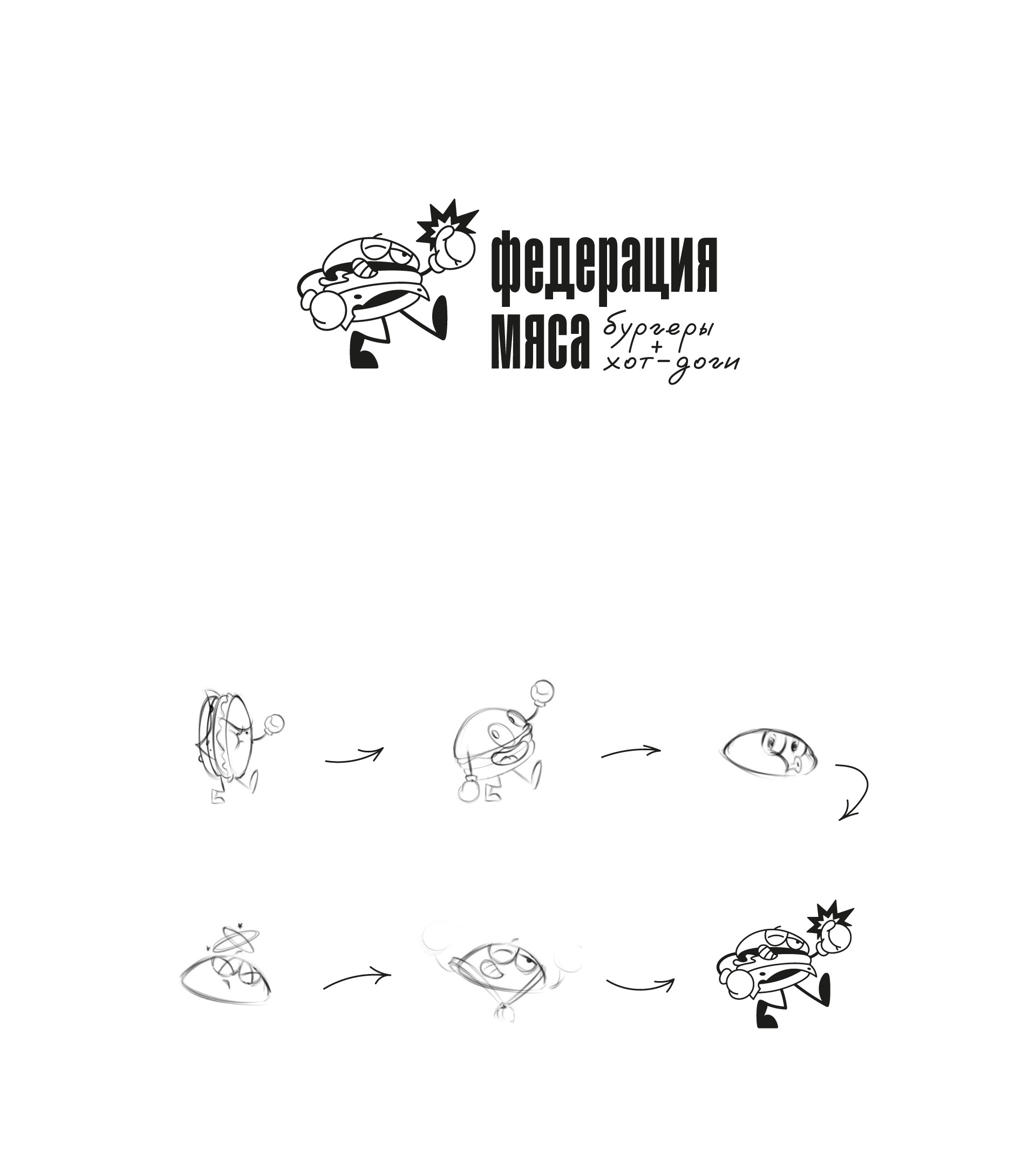 Logo and Brand Identity | Бургерная — Изображение №2 — Брендинг на Dprofile