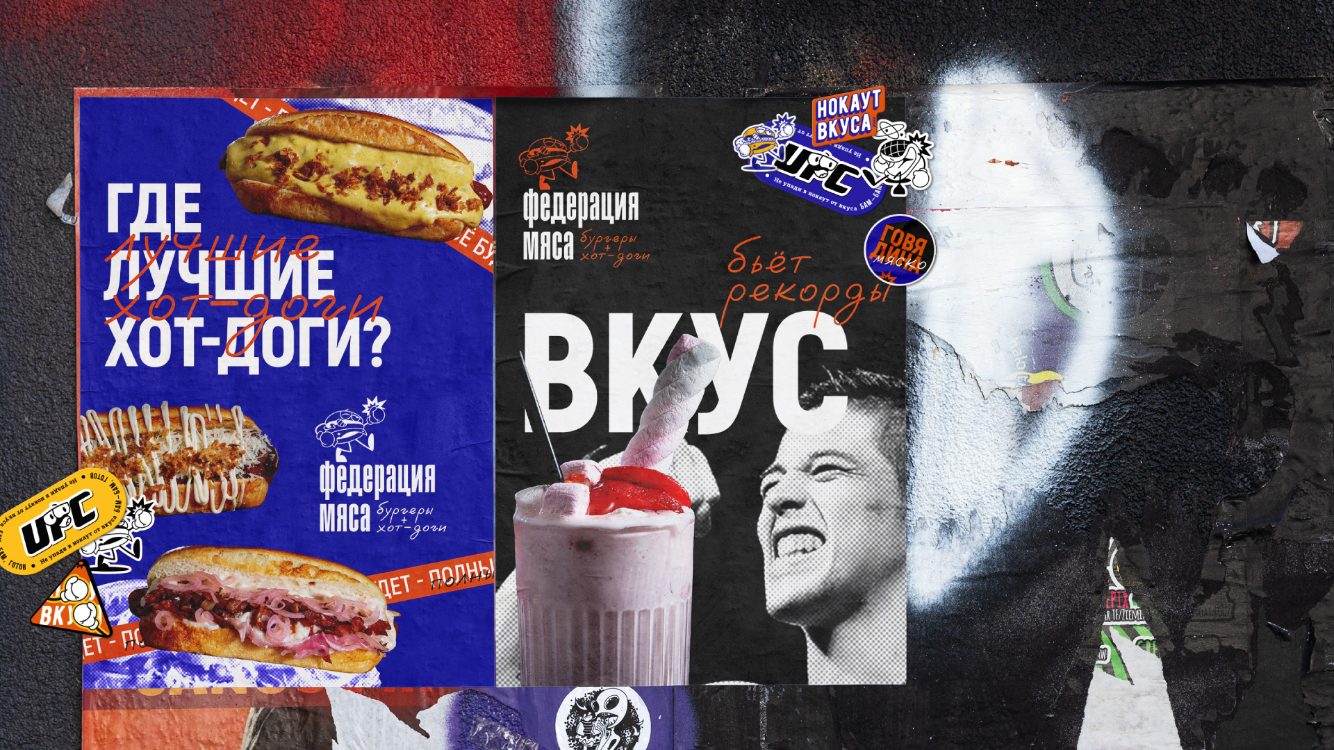 Logo and Brand Identity | Бургерная — Изображение №7 — Брендинг на Dprofile