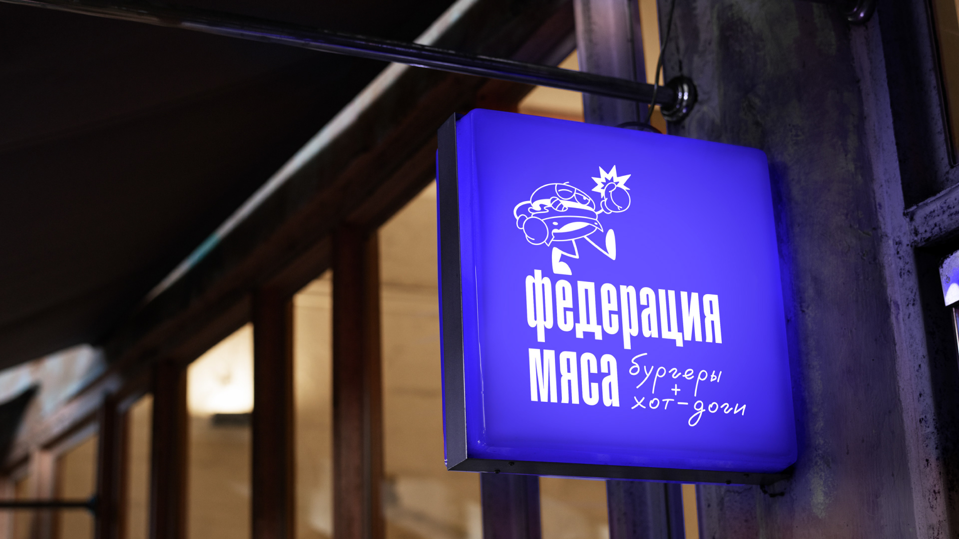 Logo and Brand Identity | Бургерная — Изображение №5 — Брендинг на Dprofile