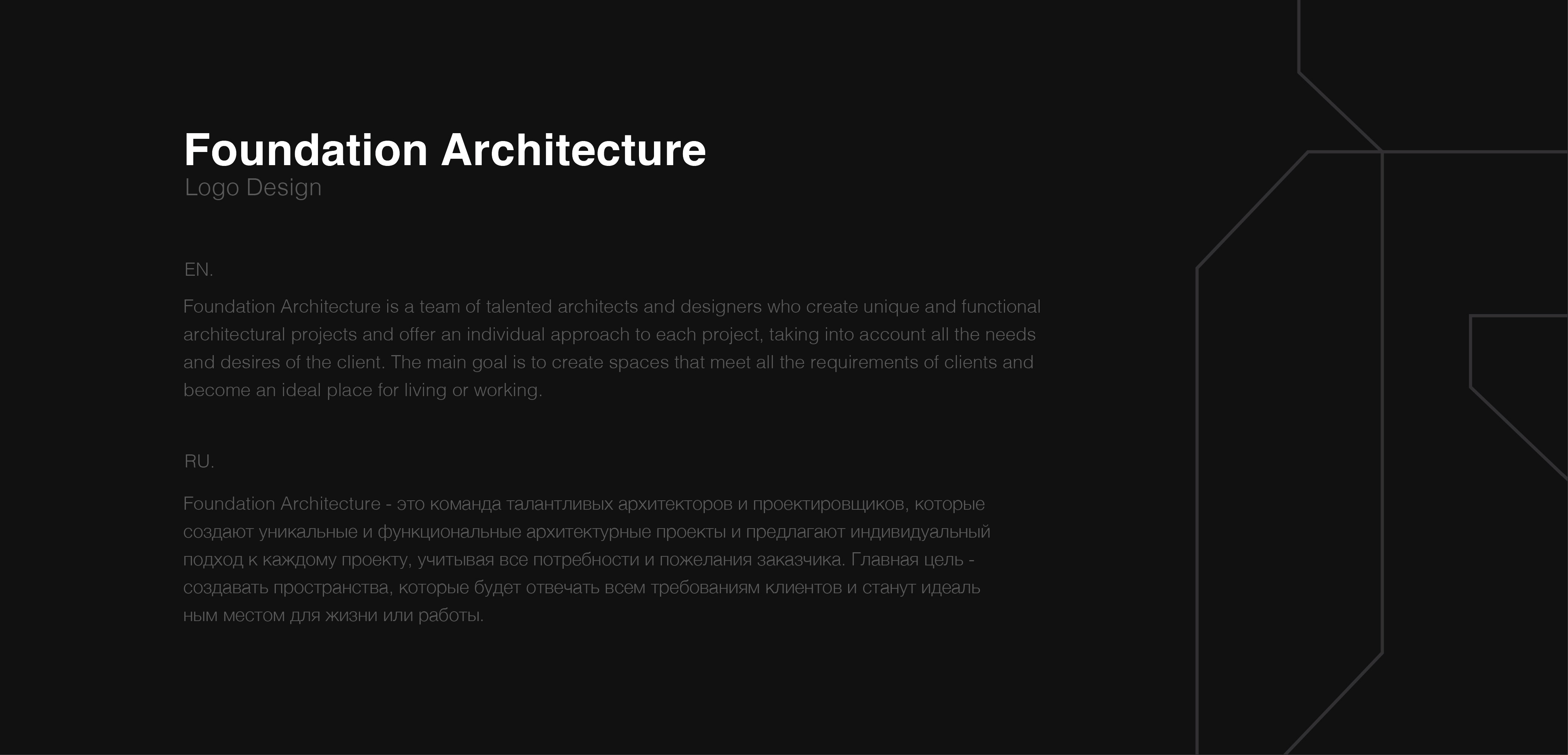 Foundation Architecture — Изображение №2 — Брендинг, Графика на Dprofile