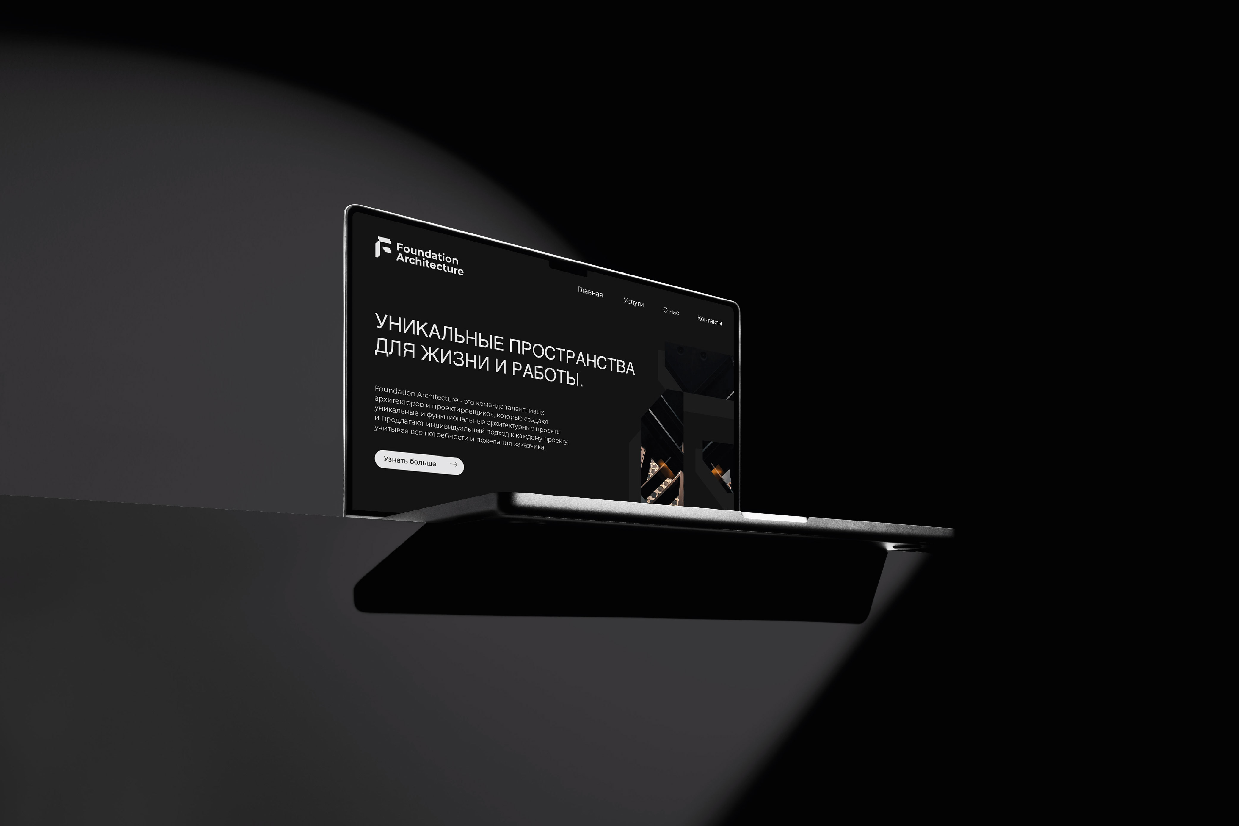 Foundation Architecture — Изображение №14 — Брендинг, Графика на Dprofile