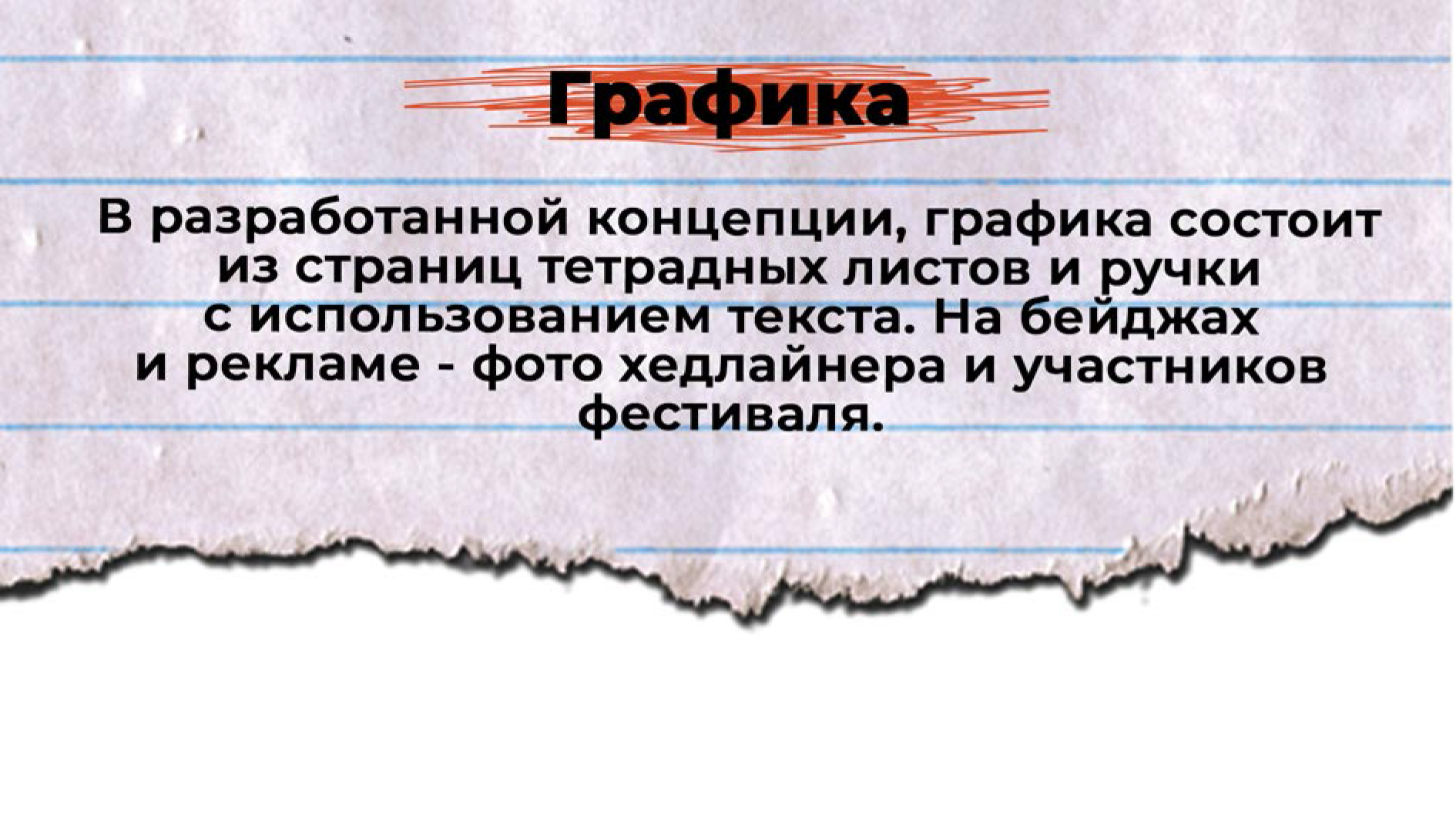 Айдентика фестиваля Moscow — Изображение №3 — Брендинг, Иллюстрация на Dprofile
