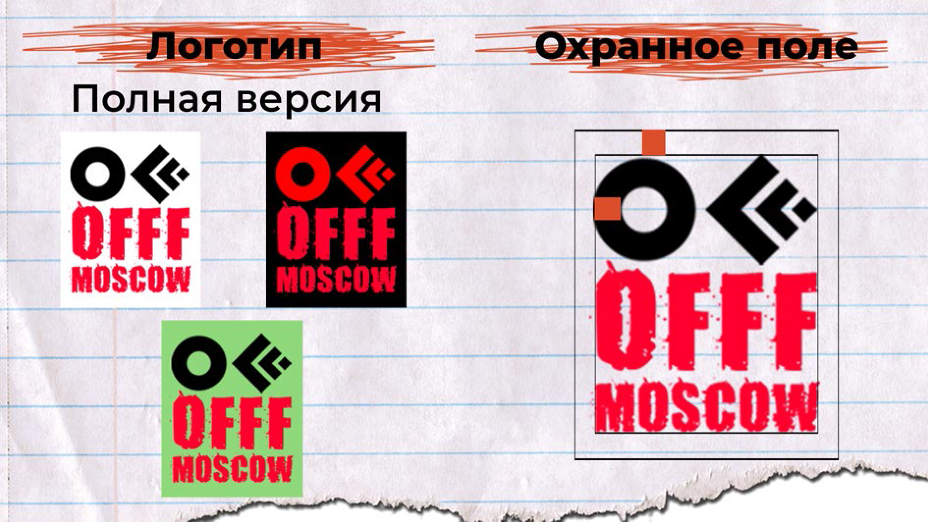 Айдентика фестиваля Moscow — Изображение №6 — Брендинг, Иллюстрация на Dprofile