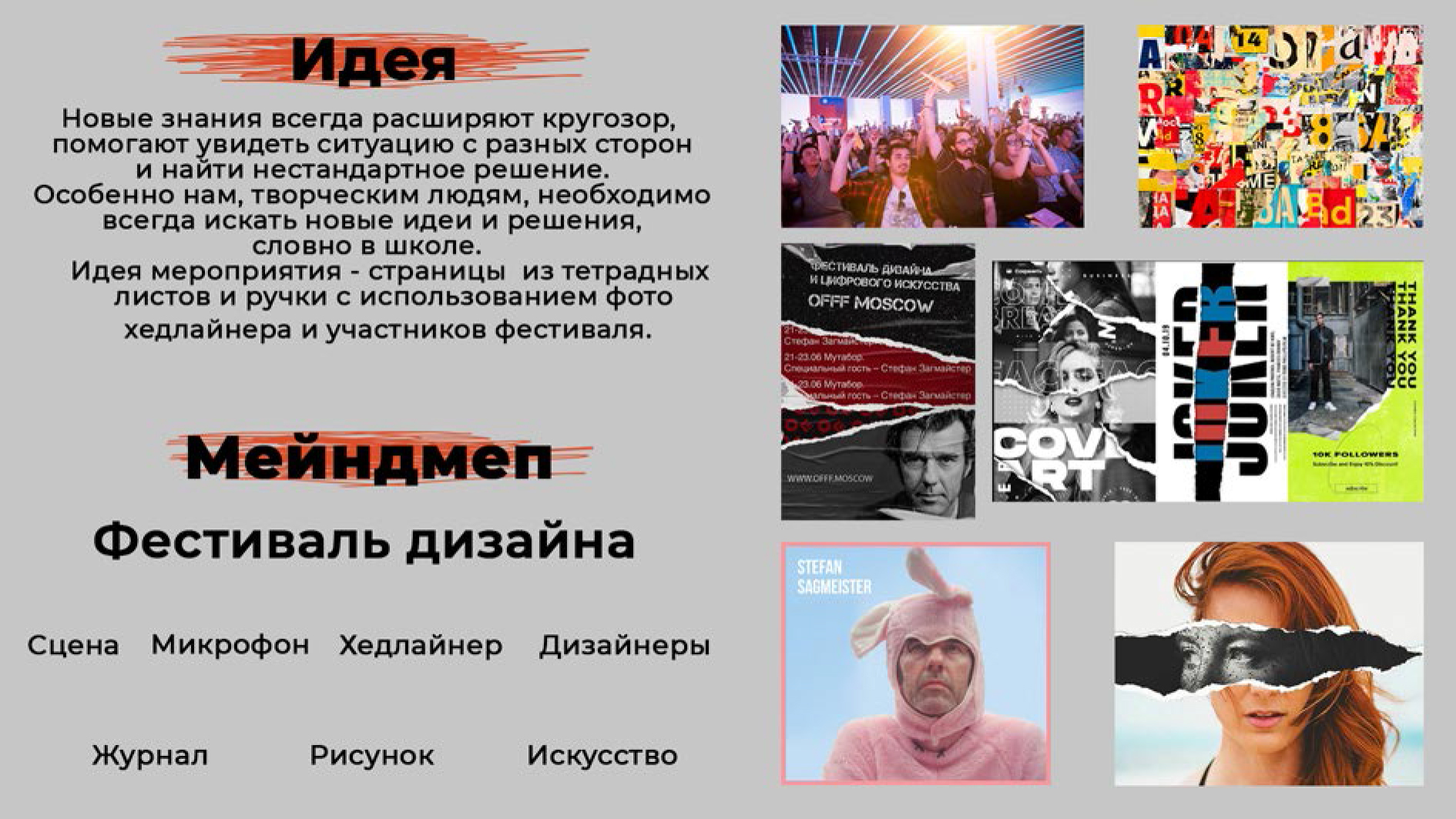 Айдентика фестиваля Moscow — Изображение №2 — Брендинг, Иллюстрация на Dprofile