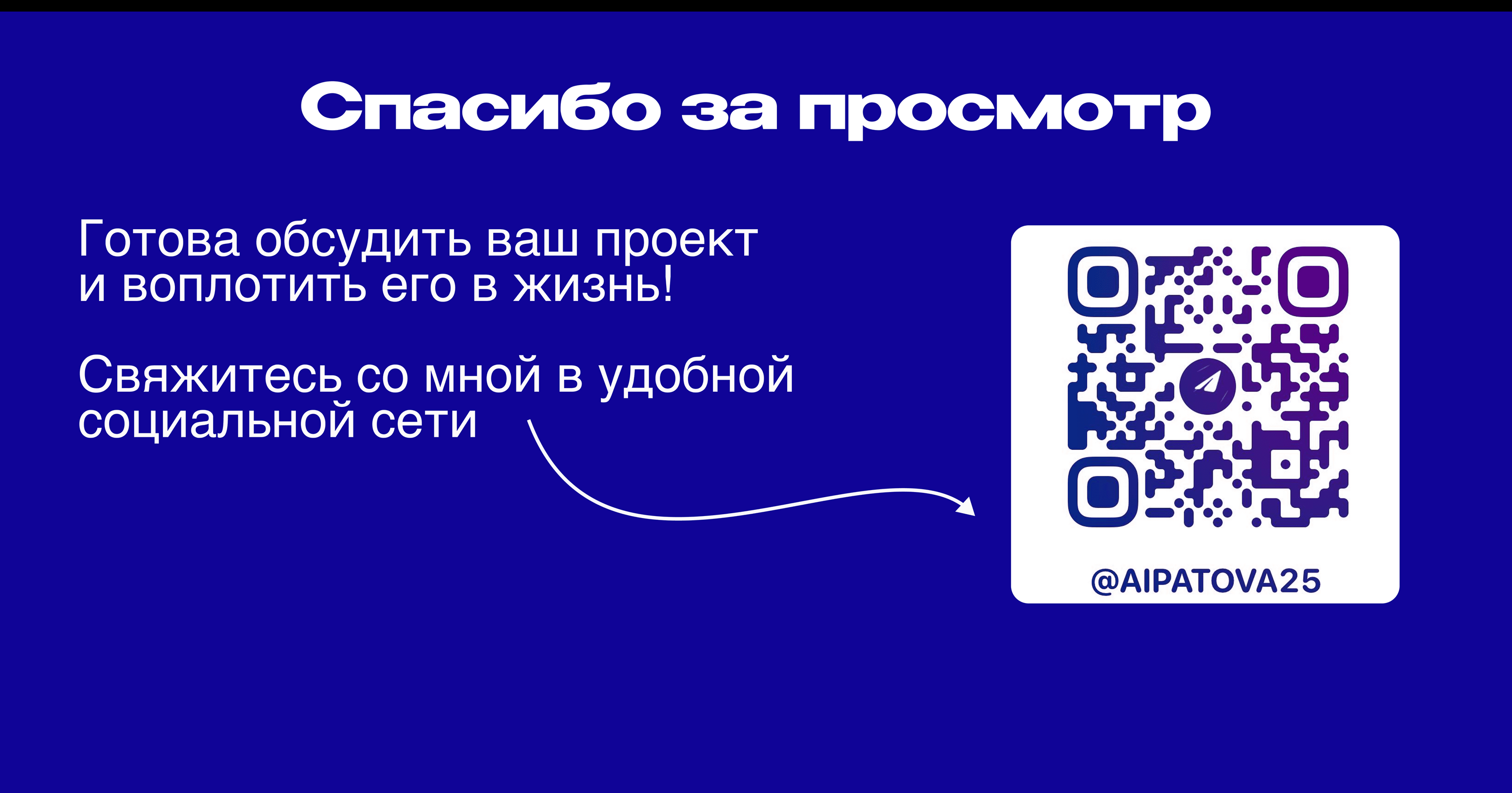 Taplink для онлайн-школы — Изображение №3 — Интерфейсы на Dprofile