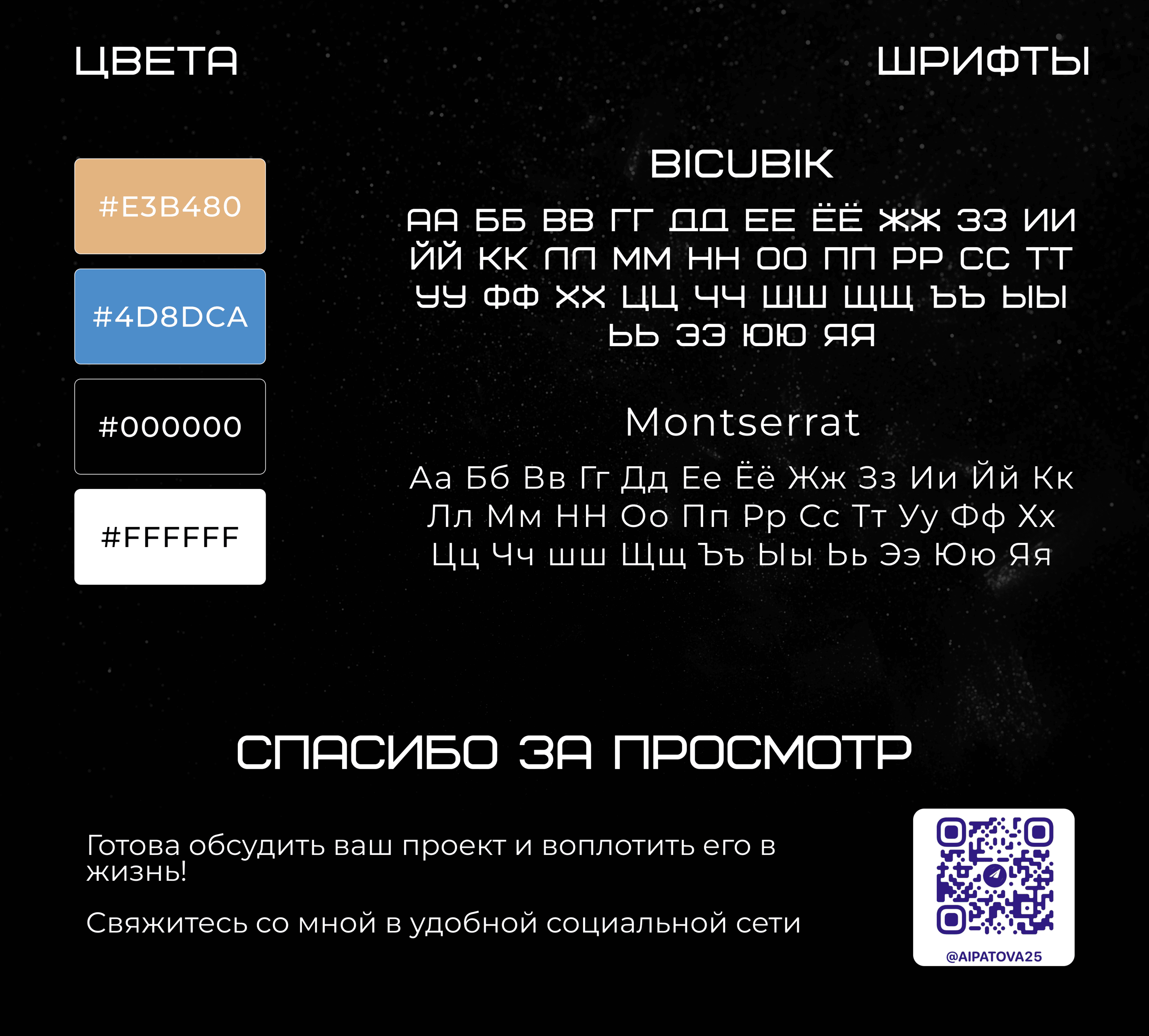 Разработка Taplink для онлайн-курса "Тайны таро" — Изображение №4 — Интерфейсы на Dprofile