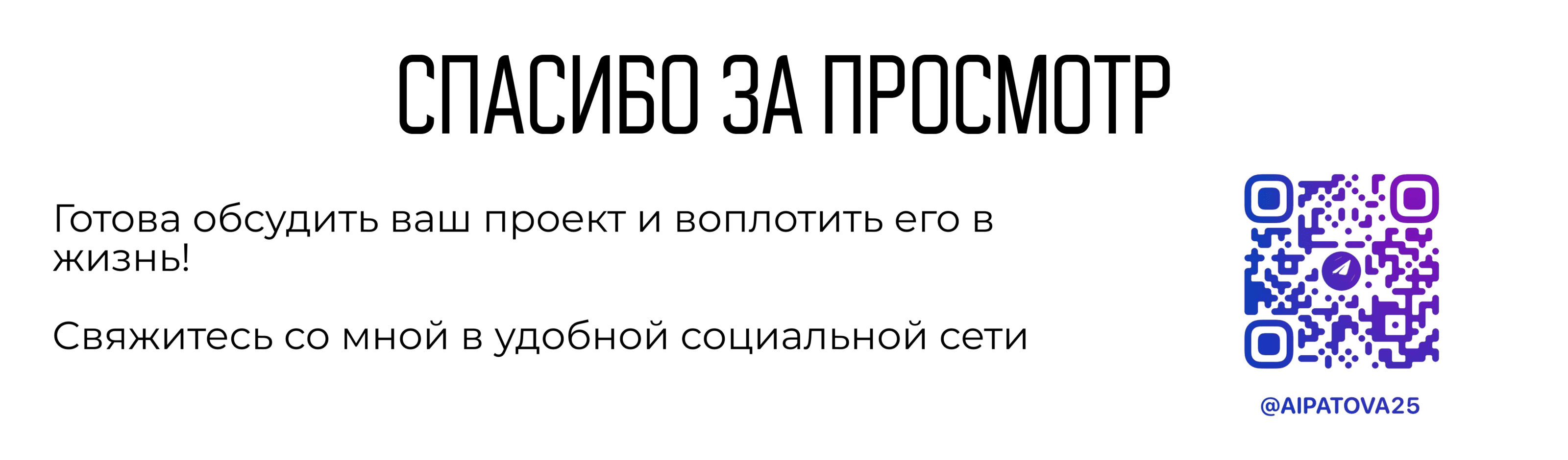Создание Таплинк для вебинара по английскому языку — Изображение №4 — Интерфейсы на Dprofile