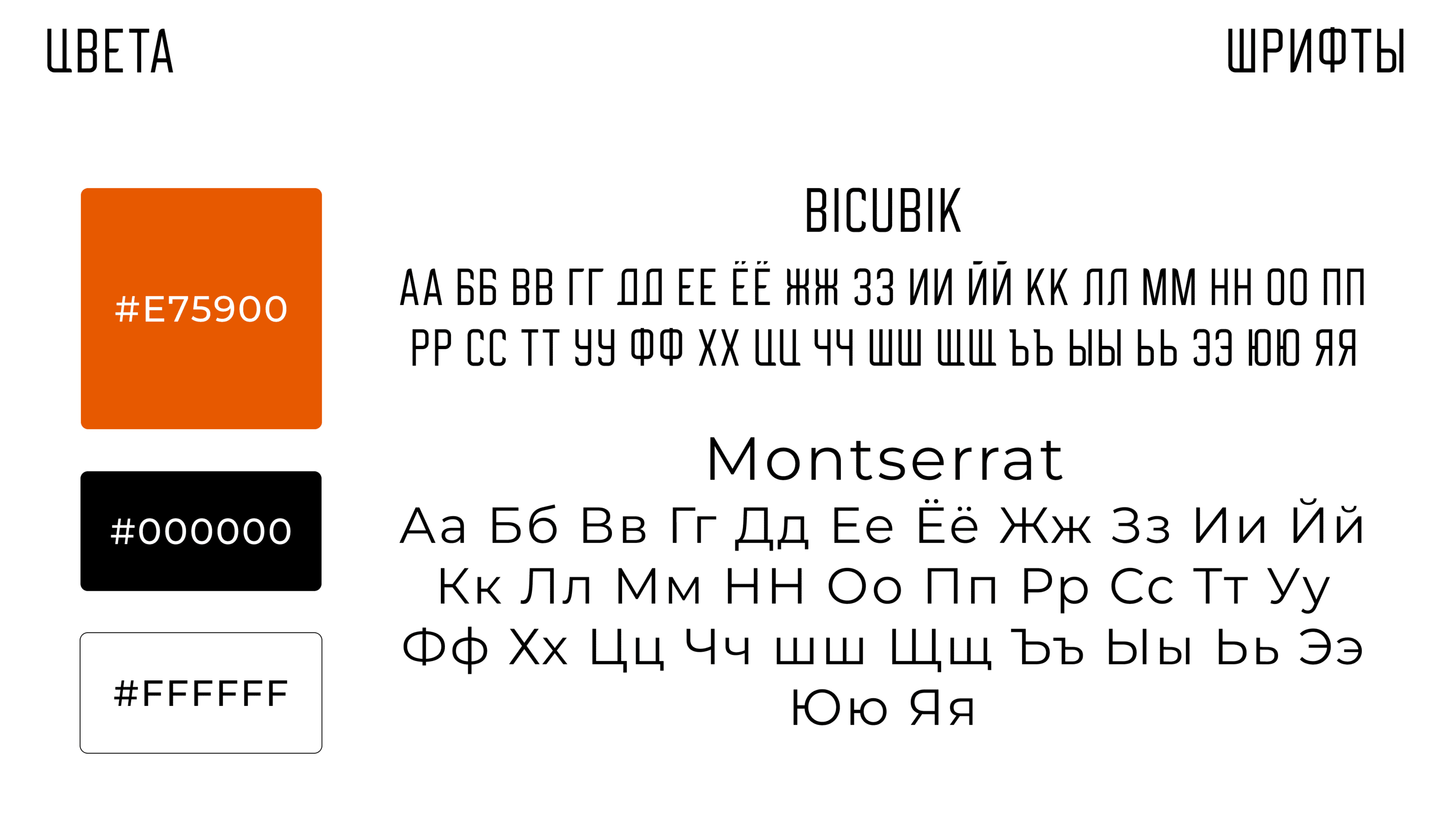 Создание Таплинк для вебинара по английскому языку — Изображение №2 — Интерфейсы на Dprofile