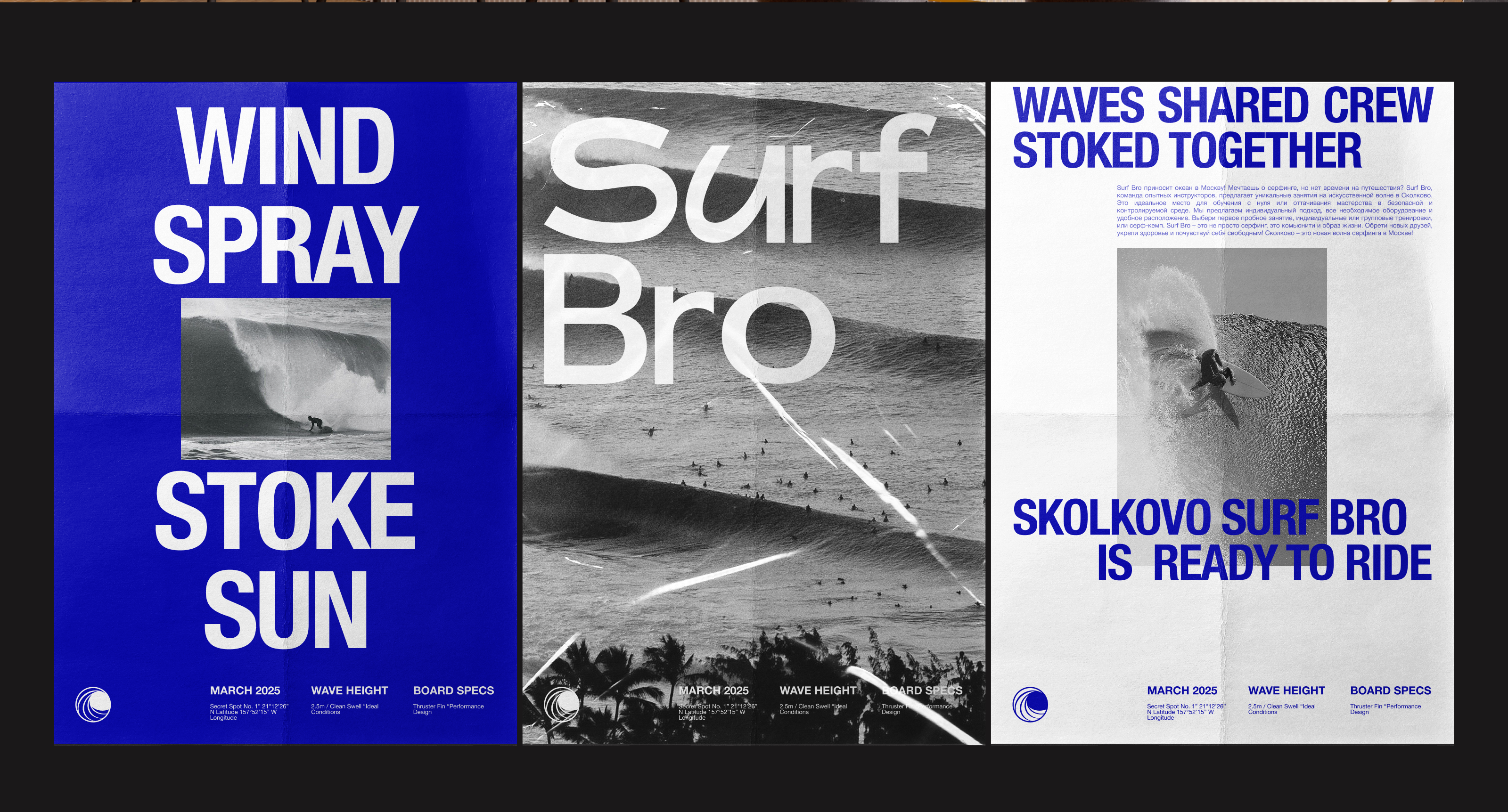 Surf Bro identity redesign concept — Изображение №20 — Брендинг на Dprofile