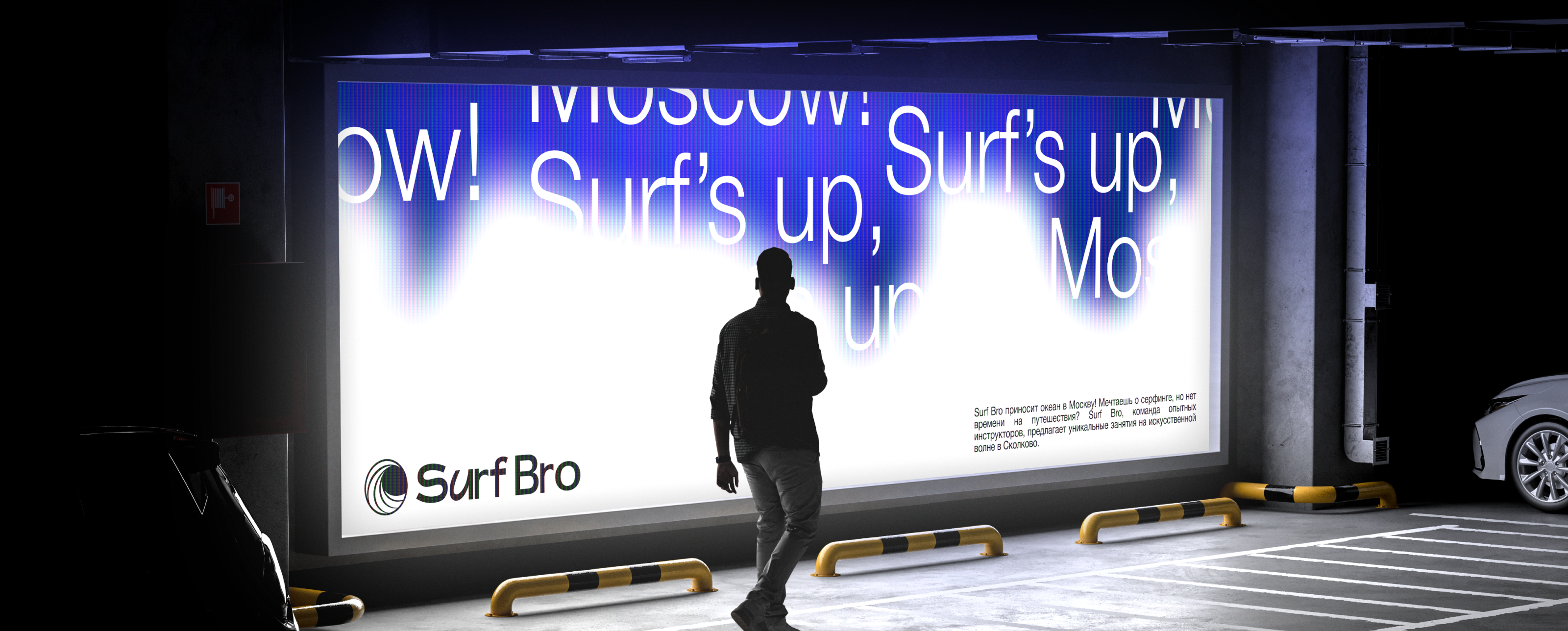 Surf Bro identity redesign concept — Изображение №15 — Брендинг на Dprofile