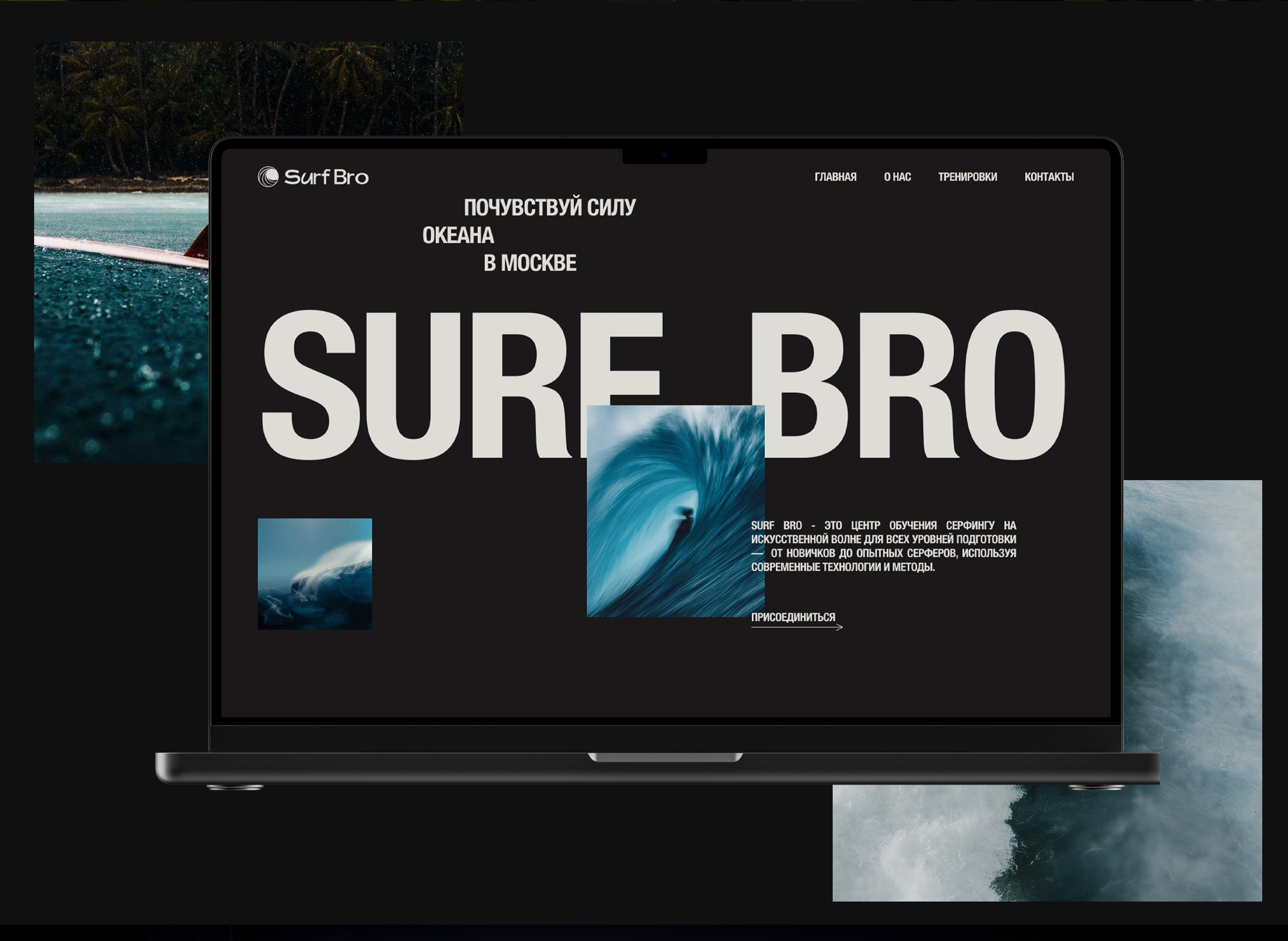 Surf Bro identity redesign concept — Изображение №14 — Брендинг на Dprofile