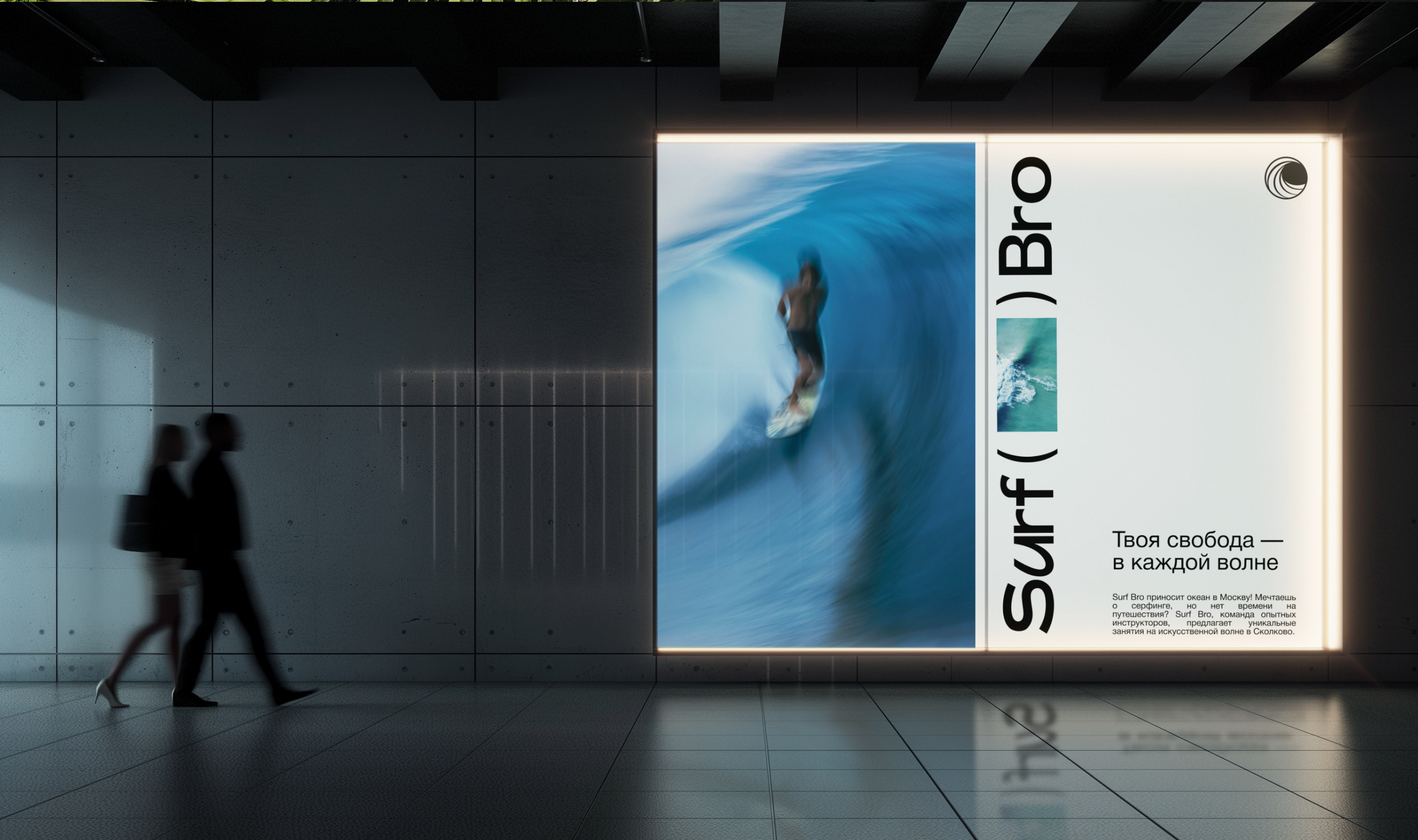 Surf Bro identity redesign concept — Изображение №22 — Брендинг на Dprofile