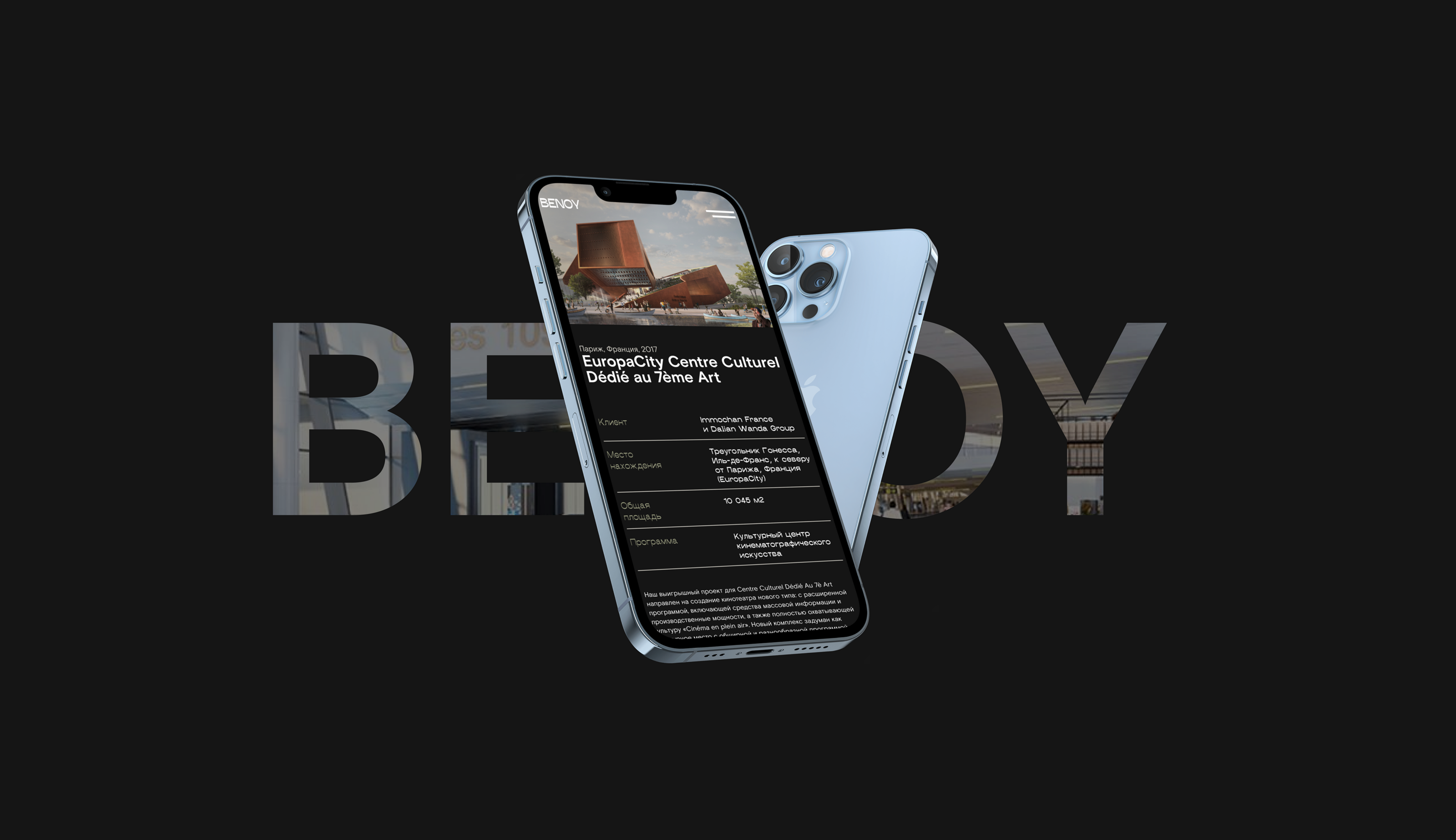 BENOY web site redesign — Изображение №11 — Интерфейсы на Dprofile