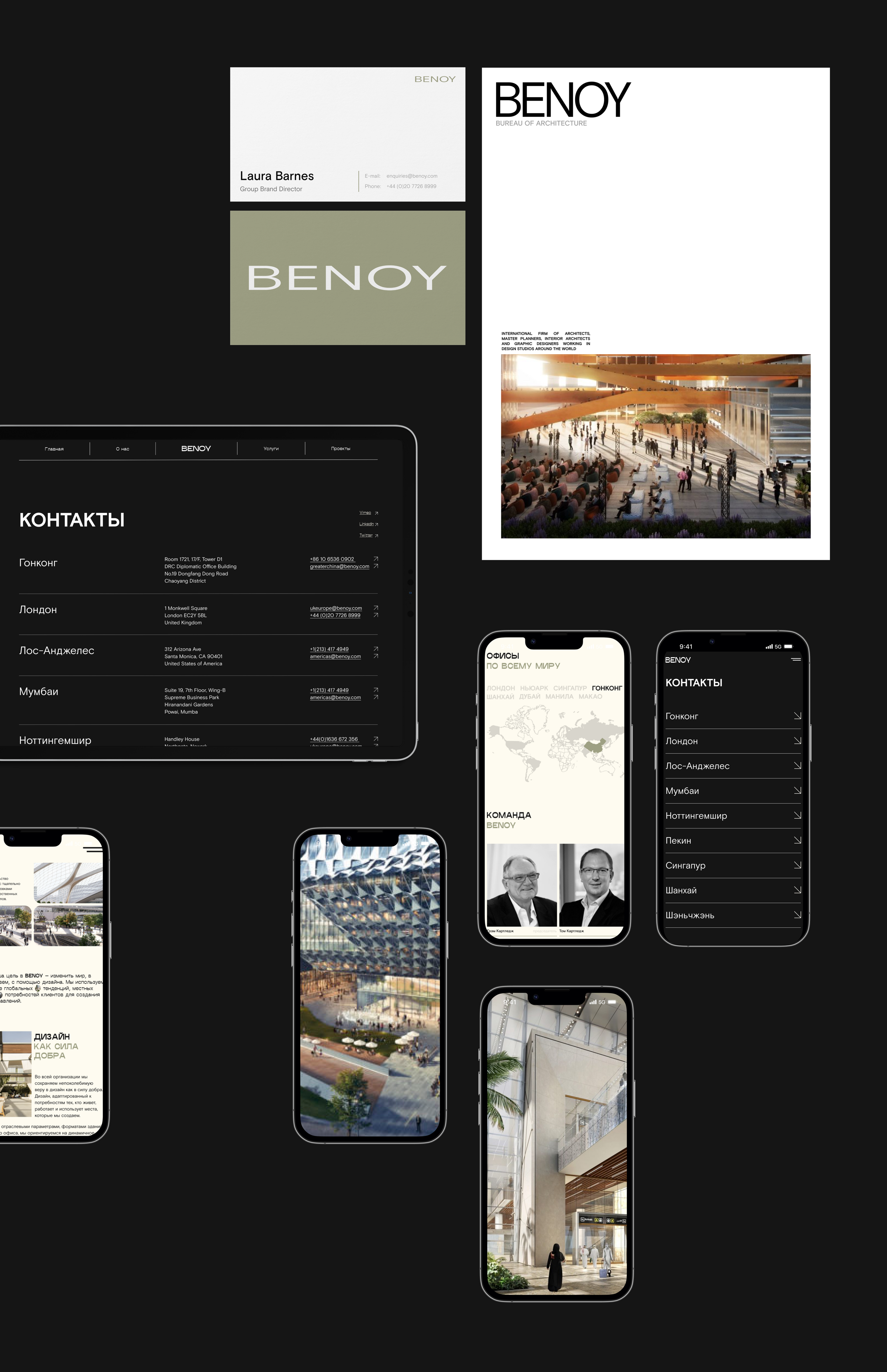 BENOY web site redesign — Изображение №3 — Интерфейсы на Dprofile