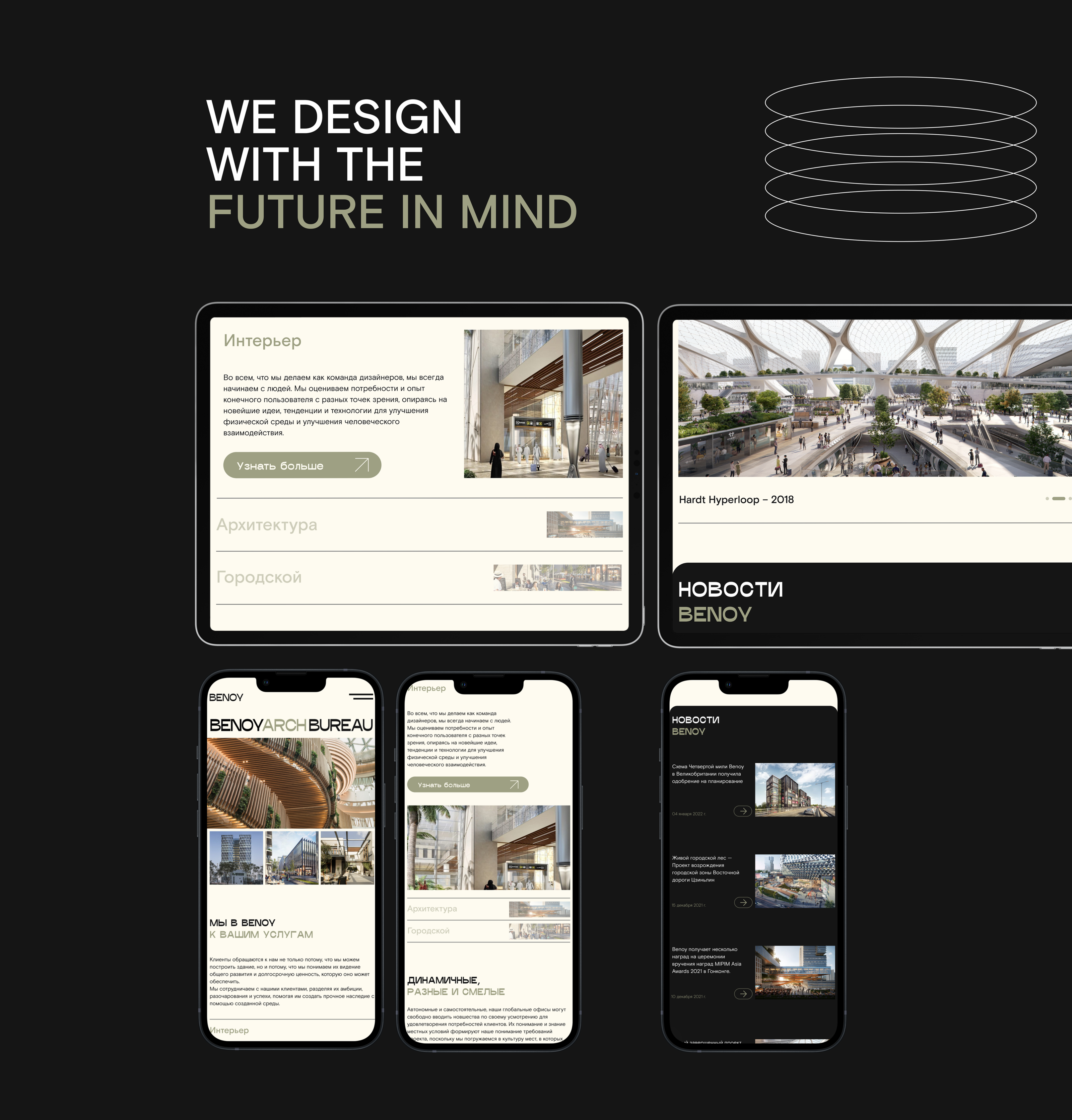 BENOY web site redesign — Изображение №5 — Интерфейсы на Dprofile