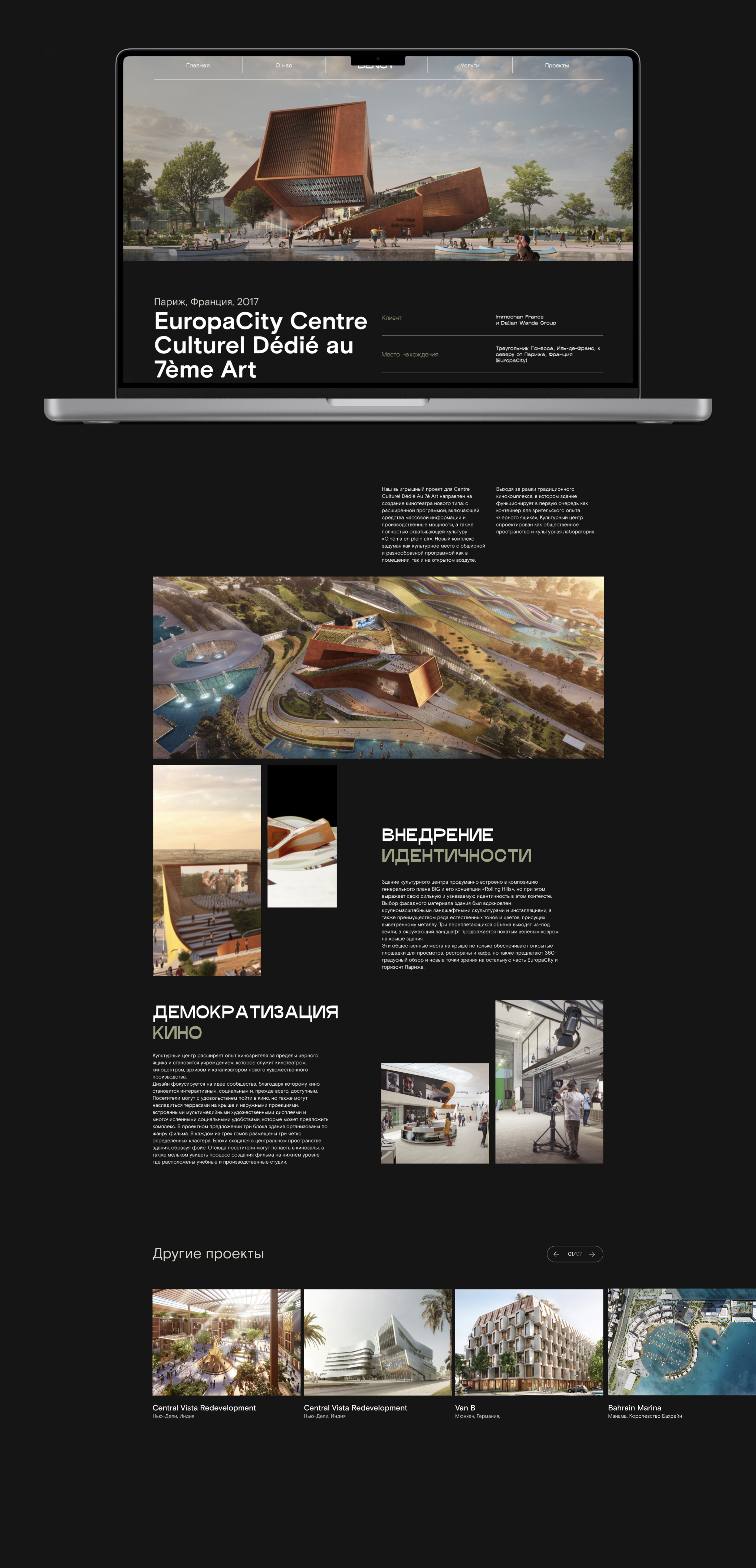 BENOY web site redesign — Изображение №12 — Интерфейсы на Dprofile