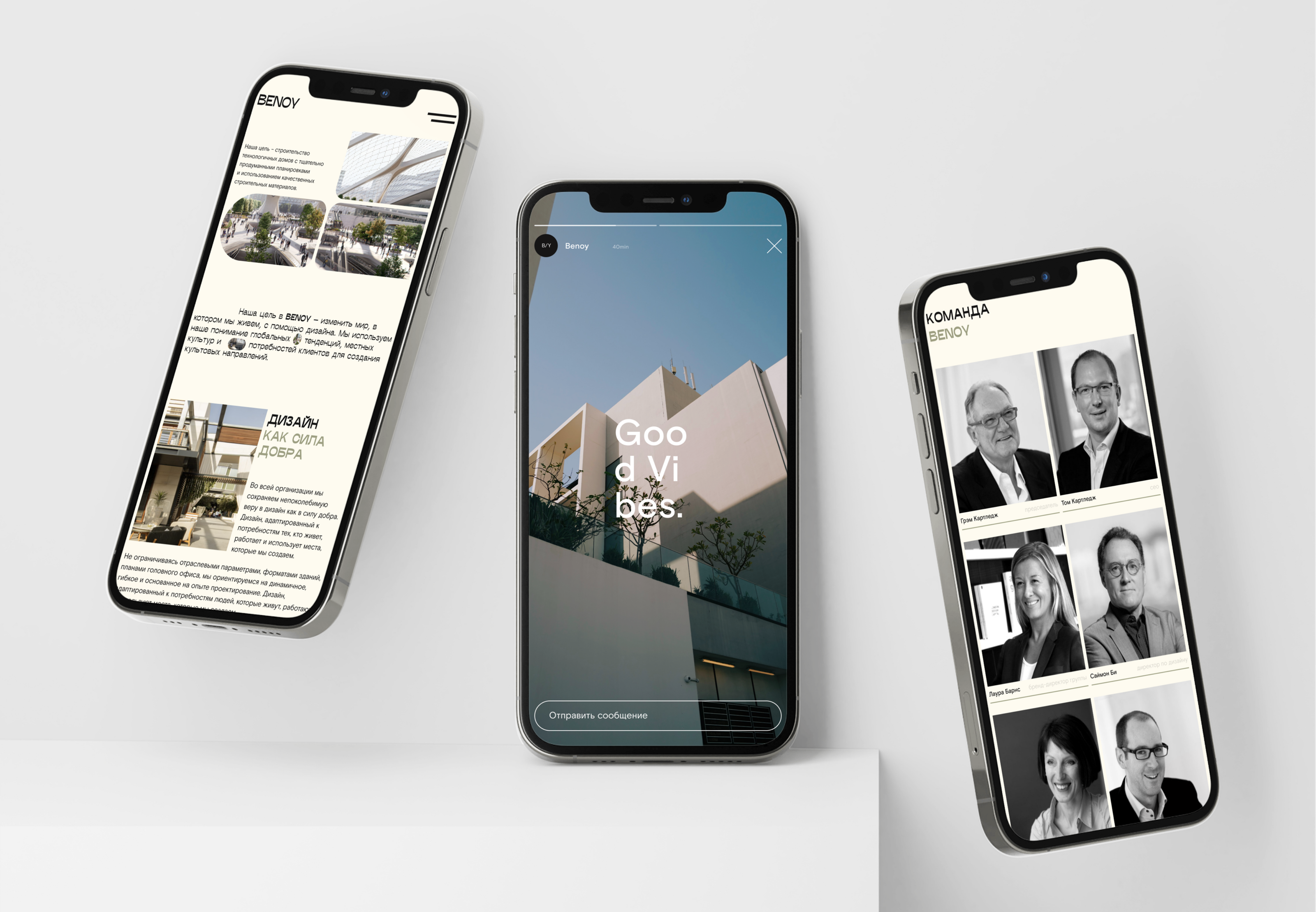 BENOY web site redesign — Изображение №8 — Интерфейсы на Dprofile