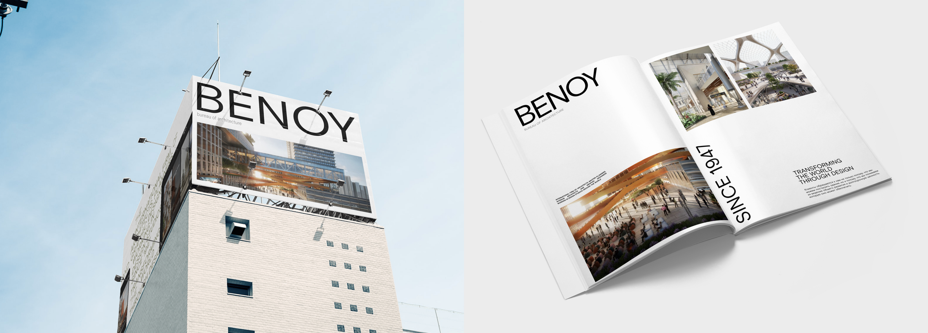 BENOY web site redesign — Изображение №10 — Интерфейсы на Dprofile