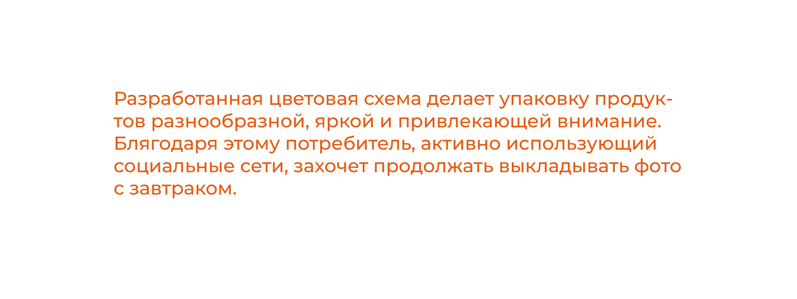 Концепт бренда "Завтрак будит" — Изображение №9 — Брендинг, Графика на Dprofile