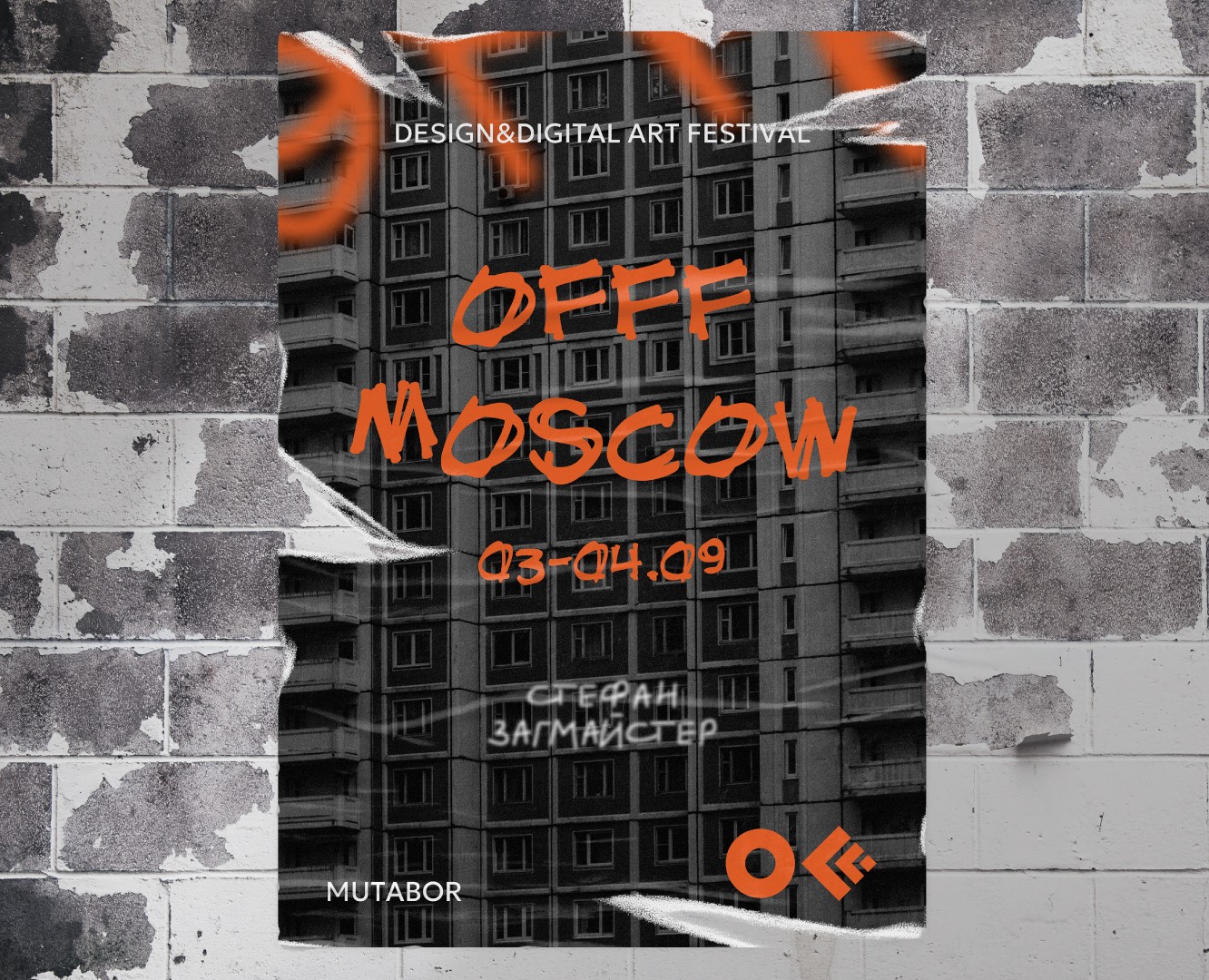 Айдентика фестиваля OFFF.MOSCOW — Брендинг на Dprofile