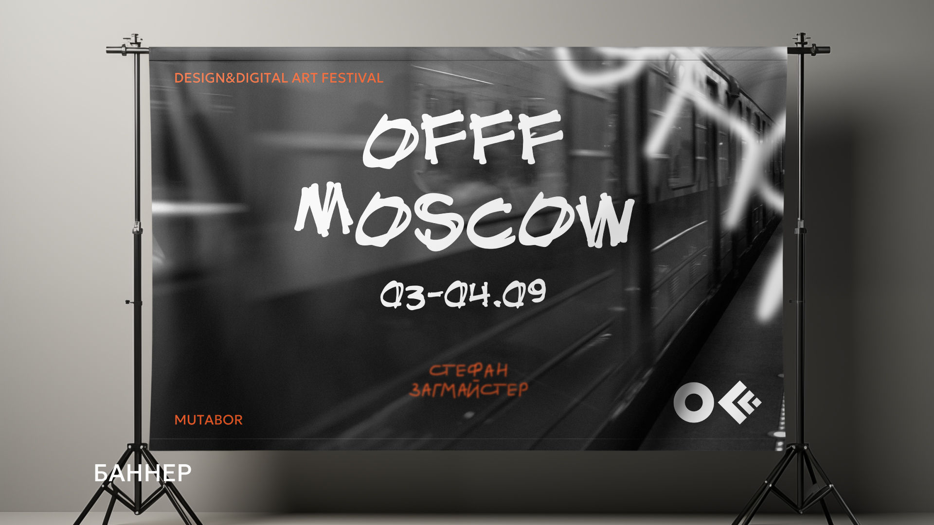 Айдентика фестиваля OFFF.MOSCOW — Изображение №13 — Брендинг на Dprofile