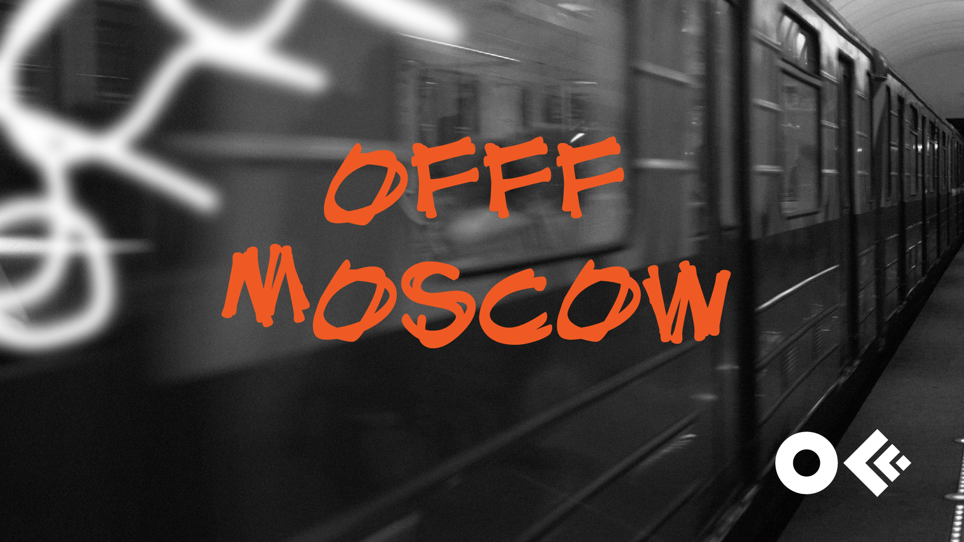 Айдентика фестиваля OFFF.MOSCOW — Изображение №1 — Брендинг на Dprofile