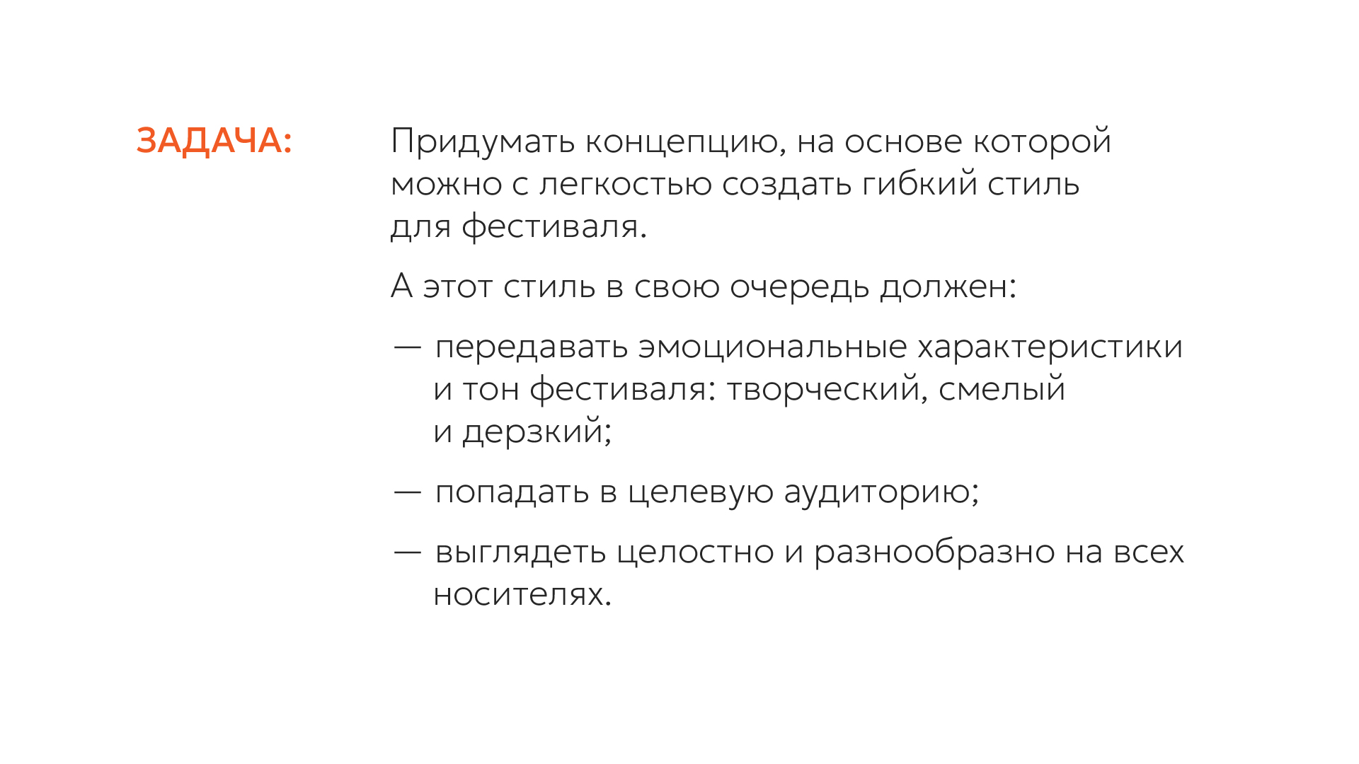 Айдентика фестиваля OFFF.MOSCOW — Изображение №2 — Брендинг на Dprofile