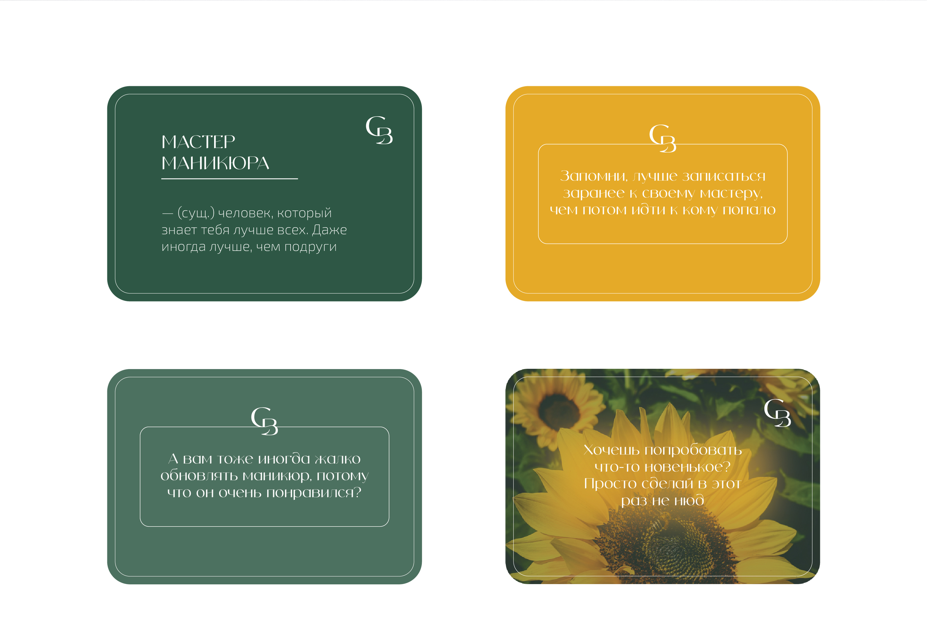 Фирменный стиль для студии красоты Светлая — Изображение №12 — Брендинг, Графика на Dprofile