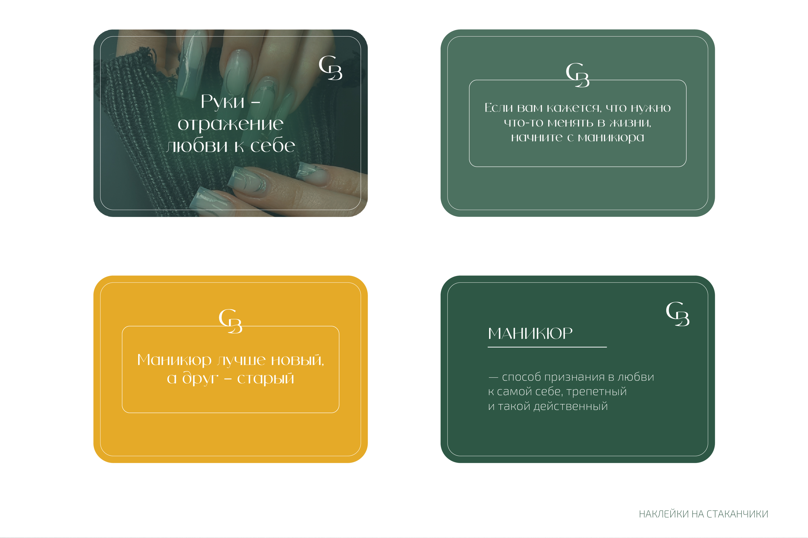 Фирменный стиль для студии красоты Светлая — Изображение №13 — Брендинг, Графика на Dprofile