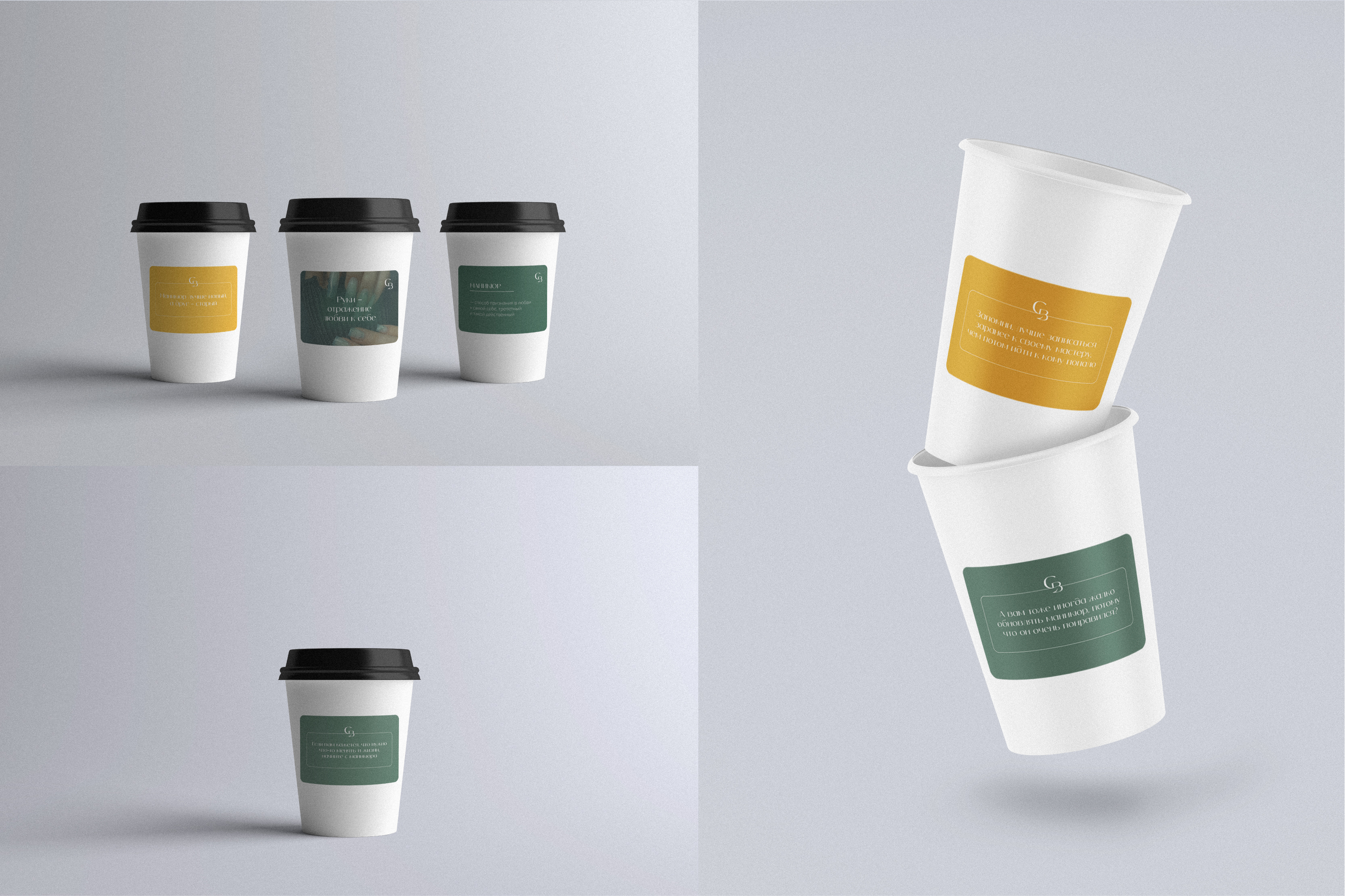 Фирменный стиль для студии красоты Светлая — Изображение №11 — Брендинг, Графика на Dprofile