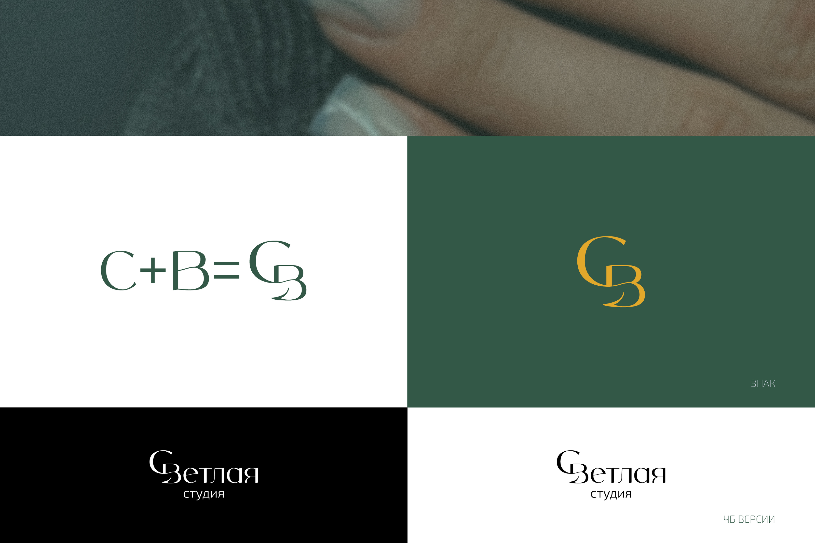 Фирменный стиль для студии красоты Светлая — Изображение №6 — Брендинг, Графика на Dprofile