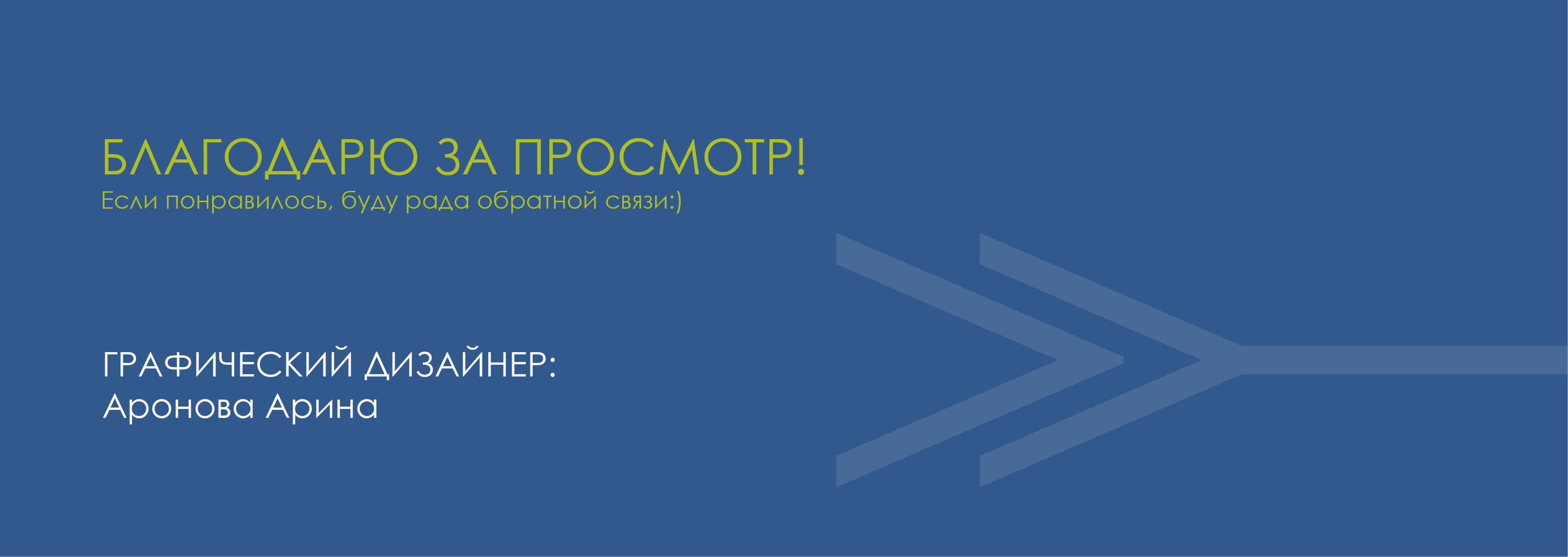 Айдентика для диджитал-конференции "Стрела" — Изображение №13 — Брендинг, Графика на Dprofile