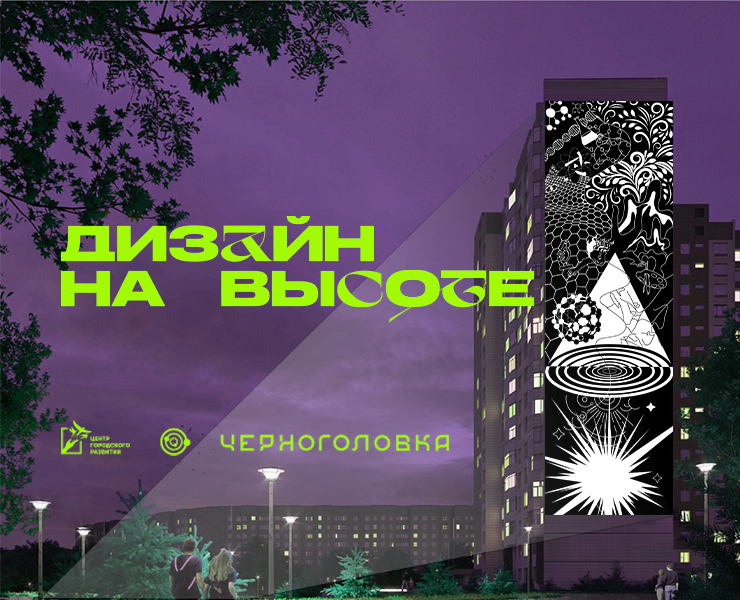 Черноголовка. Дизайн проекции — Иллюстрация, Графика на Dprofile