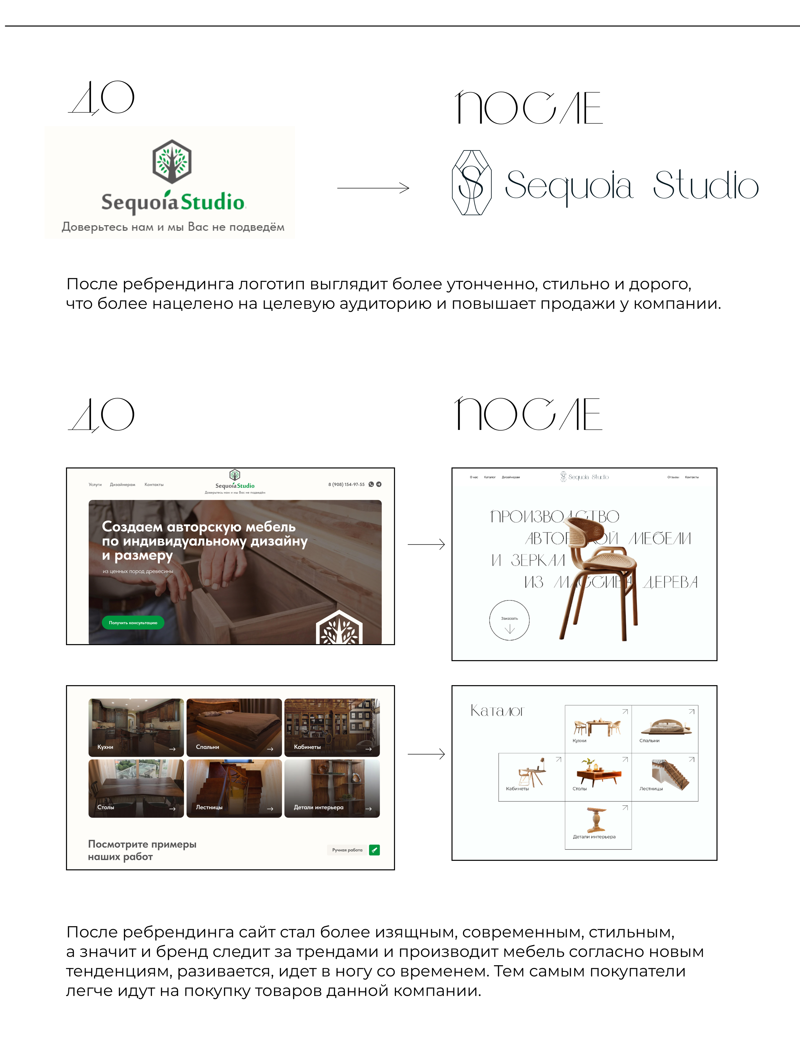 Брендинг и лендинг для Sequoia Studio — Изображение №4 — Интерфейсы, Брендинг на Dprofile