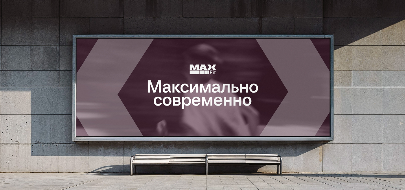 Креатив на MAX | Дизайн-концепция фитнес-клуба — Изображение №4 — Брендинг, Маркетинг на Dprofile