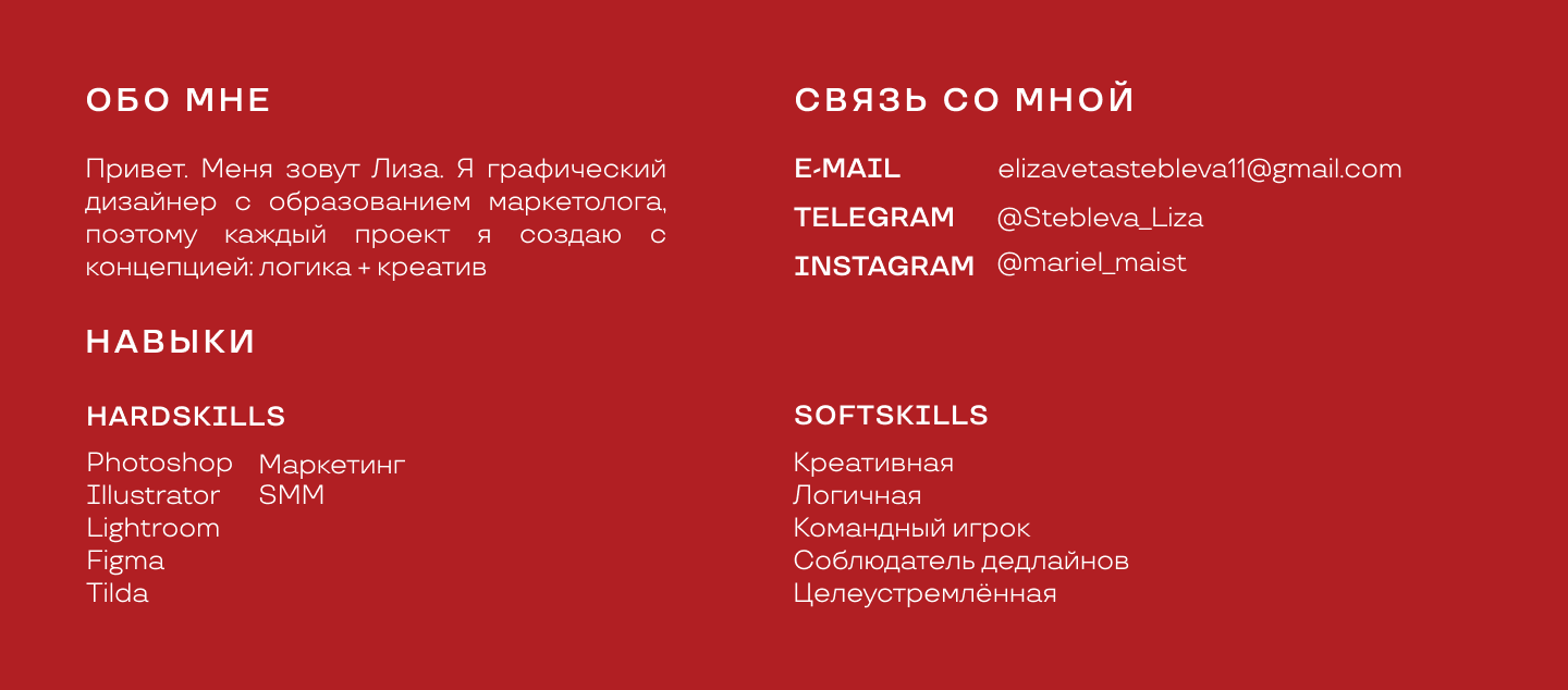 portfolio | graphic designer & content creator — Изображение №2 — Графика, Маркетинг на Dprofile