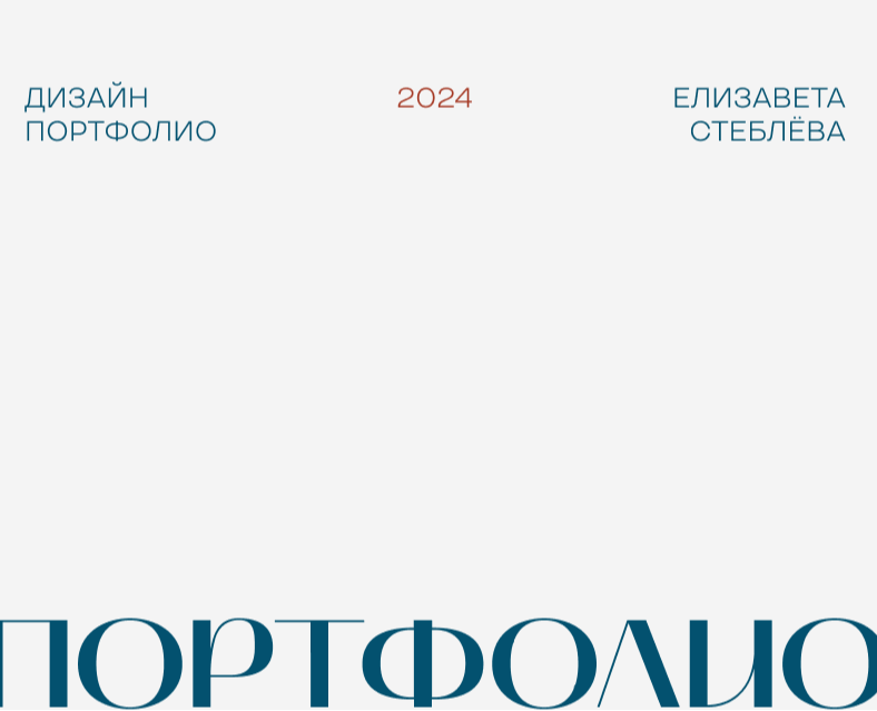 portfolio | graphic designer & content creator на Dprofile