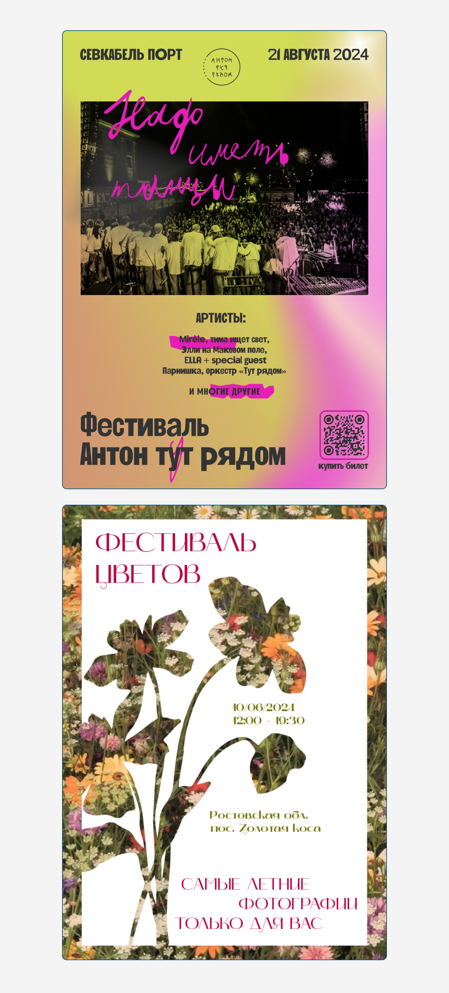 portfolio | graphic designer & content creator — Изображение №13 — Графика, Маркетинг на Dprofile