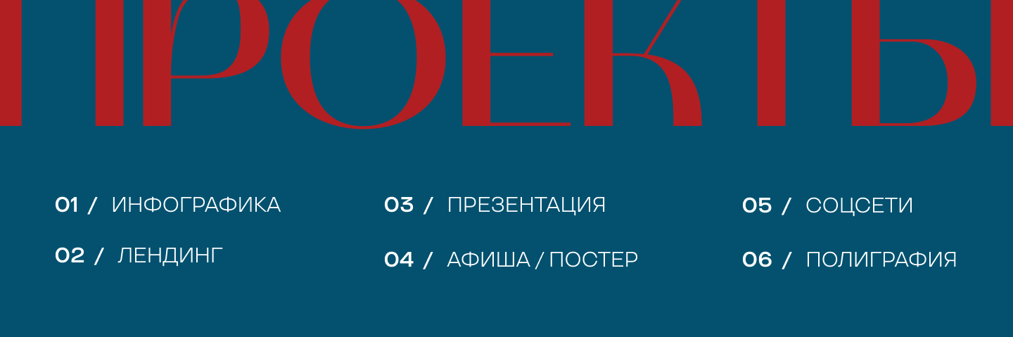 portfolio | graphic designer & content creator — Изображение №3 — Графика, Маркетинг на Dprofile