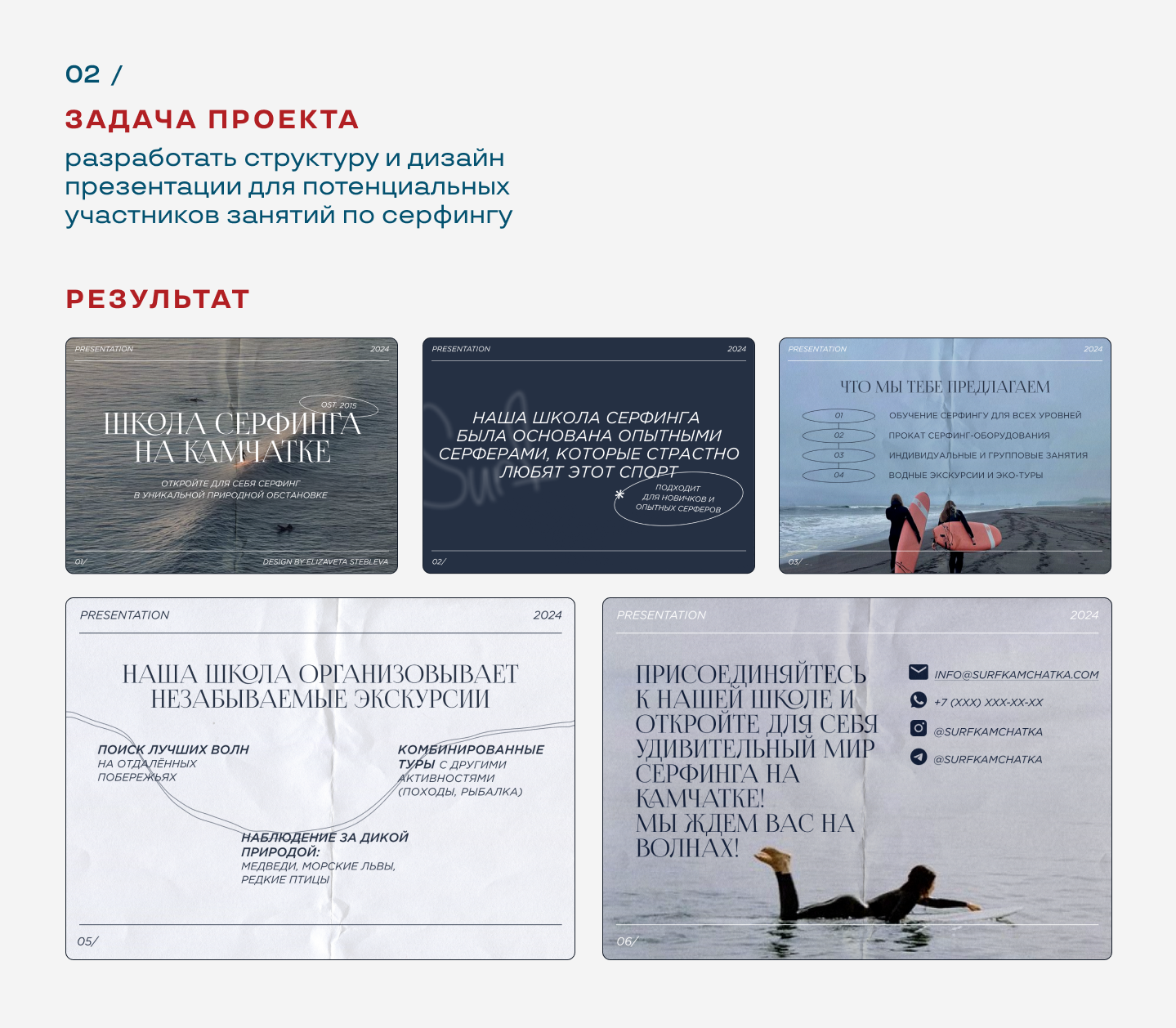 portfolio | graphic designer & content creator — Изображение №10 — Графика, Маркетинг на Dprofile