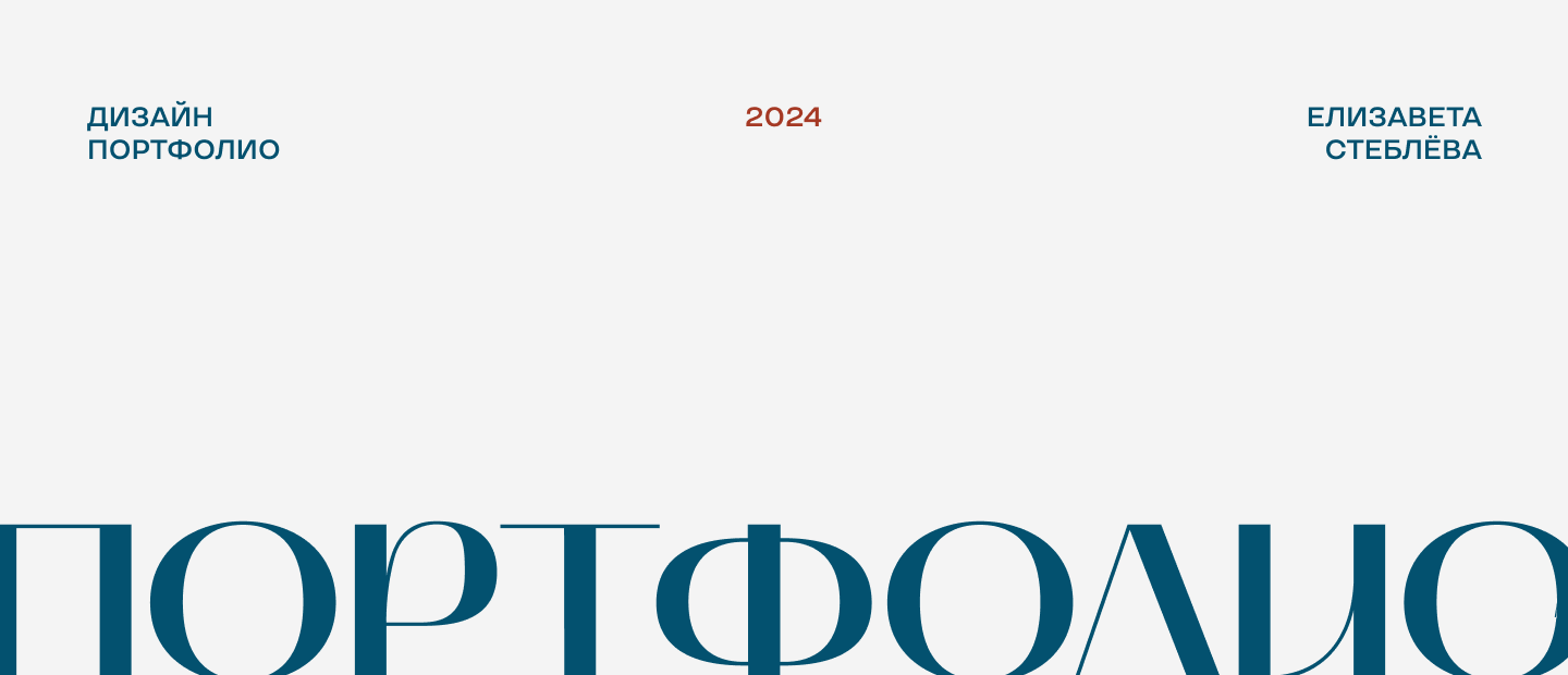 portfolio | graphic designer & content creator — Изображение №1 — Графика, Маркетинг на Dprofile
