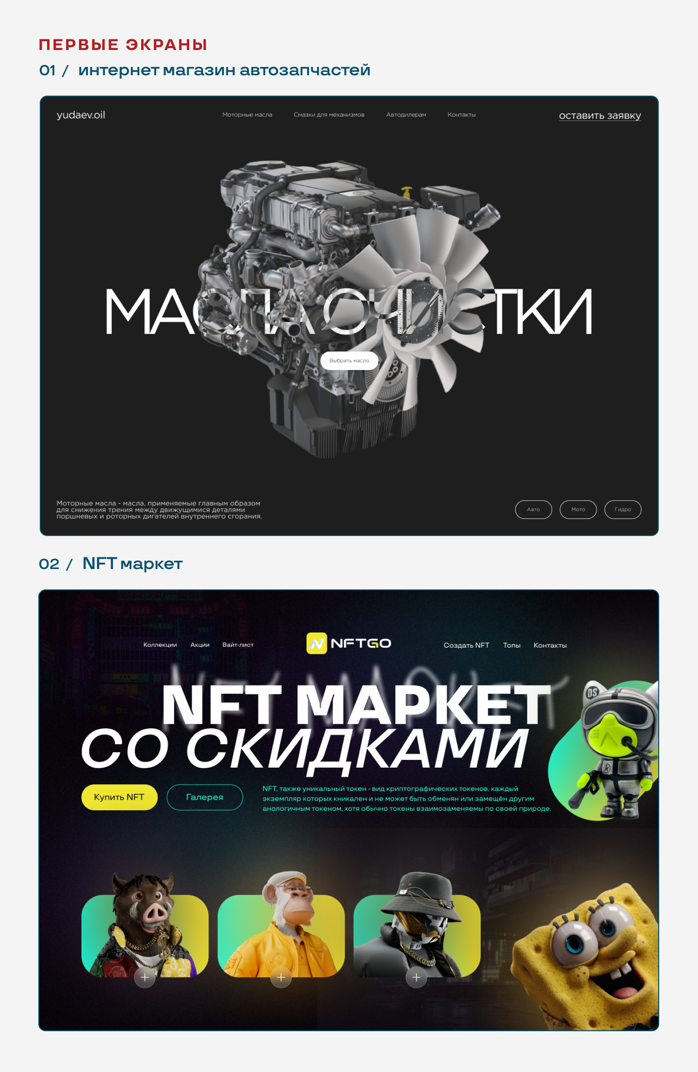 portfolio | graphic designer & content creator — Изображение №7 — Графика, Маркетинг на Dprofile