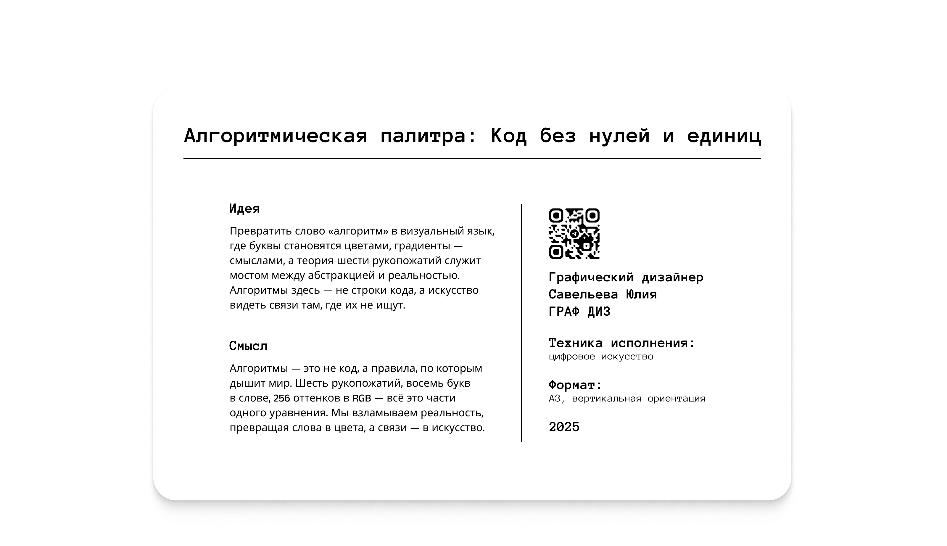 Стоический сюрреализм и алгоритм. Конкурс плакатов. — Изображение №8 — Графика на Dprofile