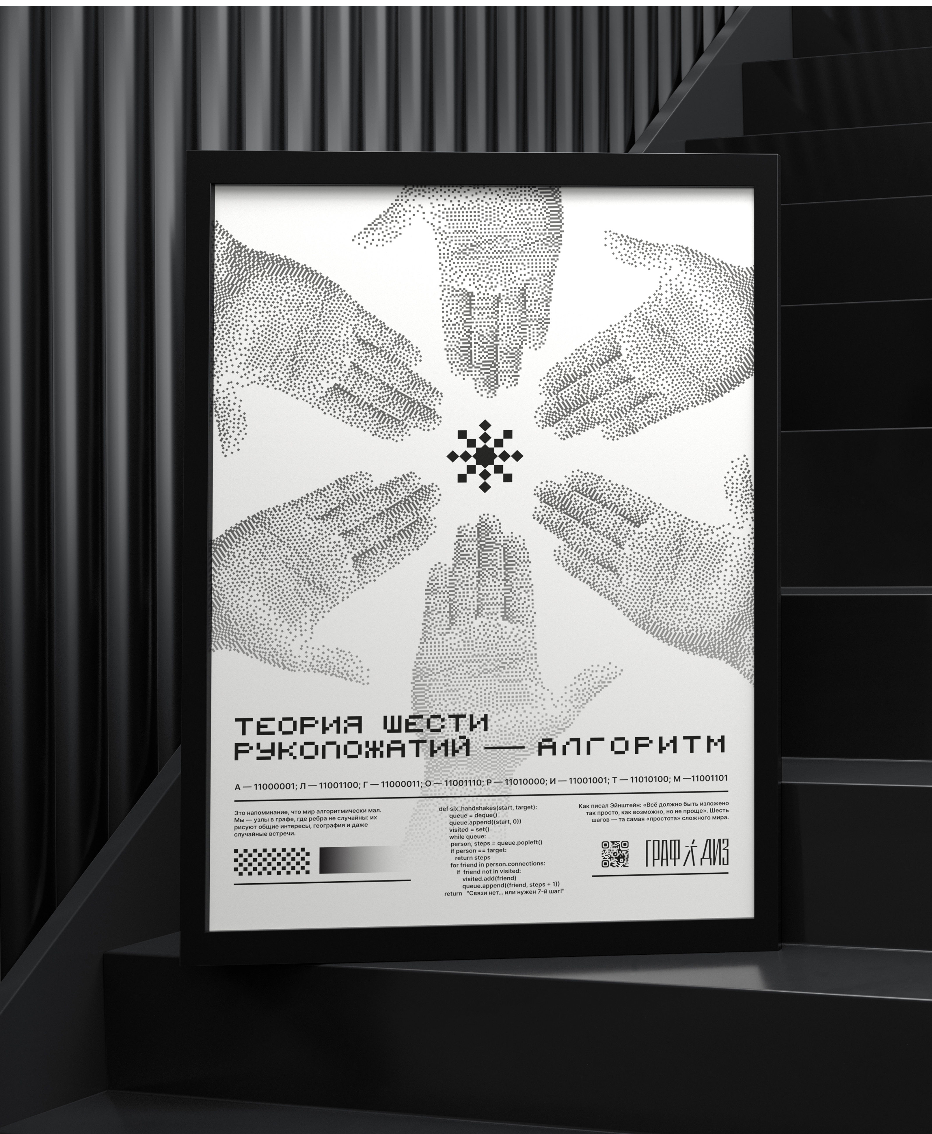 Стоический сюрреализм и алгоритм. Конкурс плакатов. — Изображение №14 — Графика на Dprofile