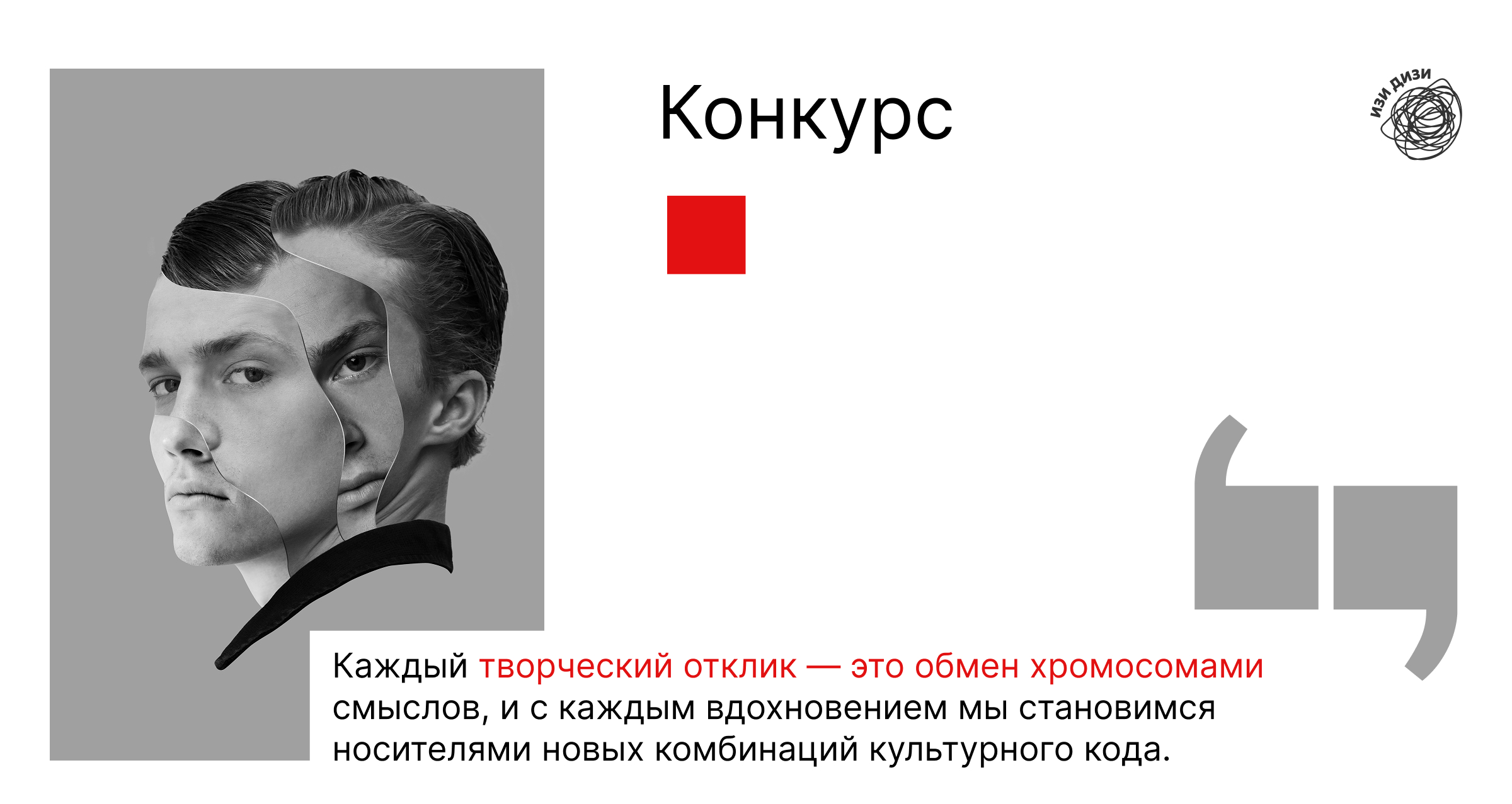 Дизайн в ДНК. Принт для футболки. Конкурсная работа — Изображение №1 — Брендинг, Графика на Dprofile